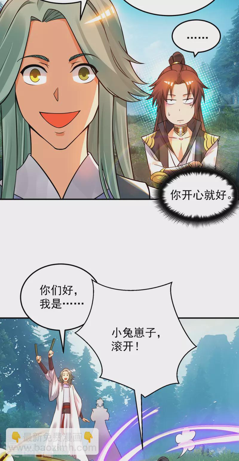 第86话 这才对嘛-第91话