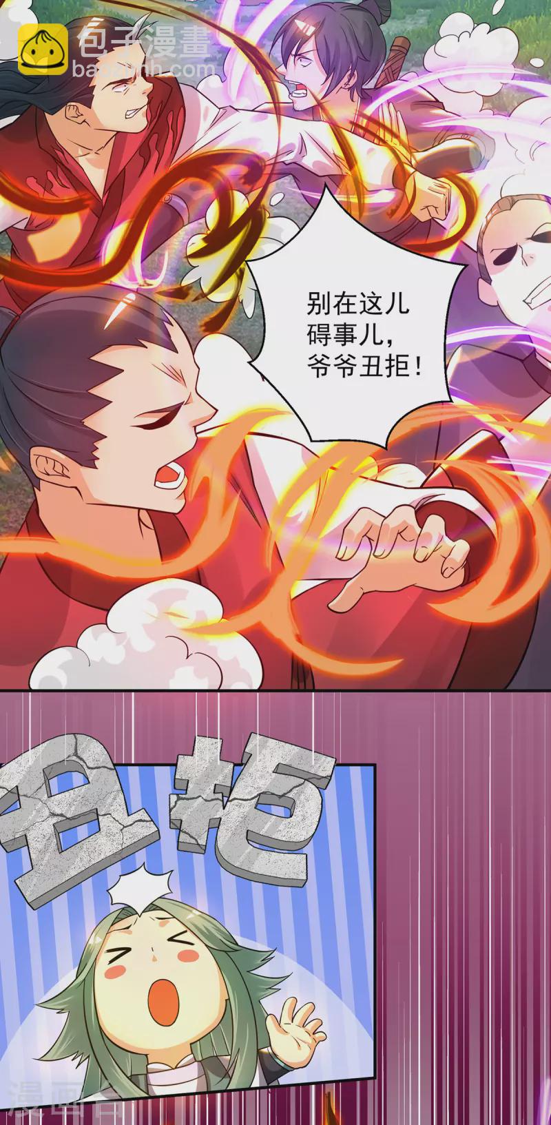 第86话 这才对嘛-第91话