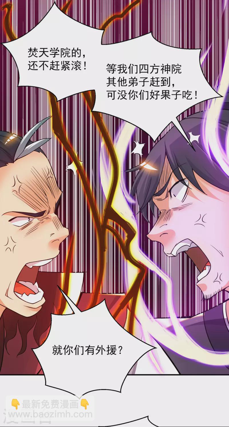 第86话 这才对嘛-第91话