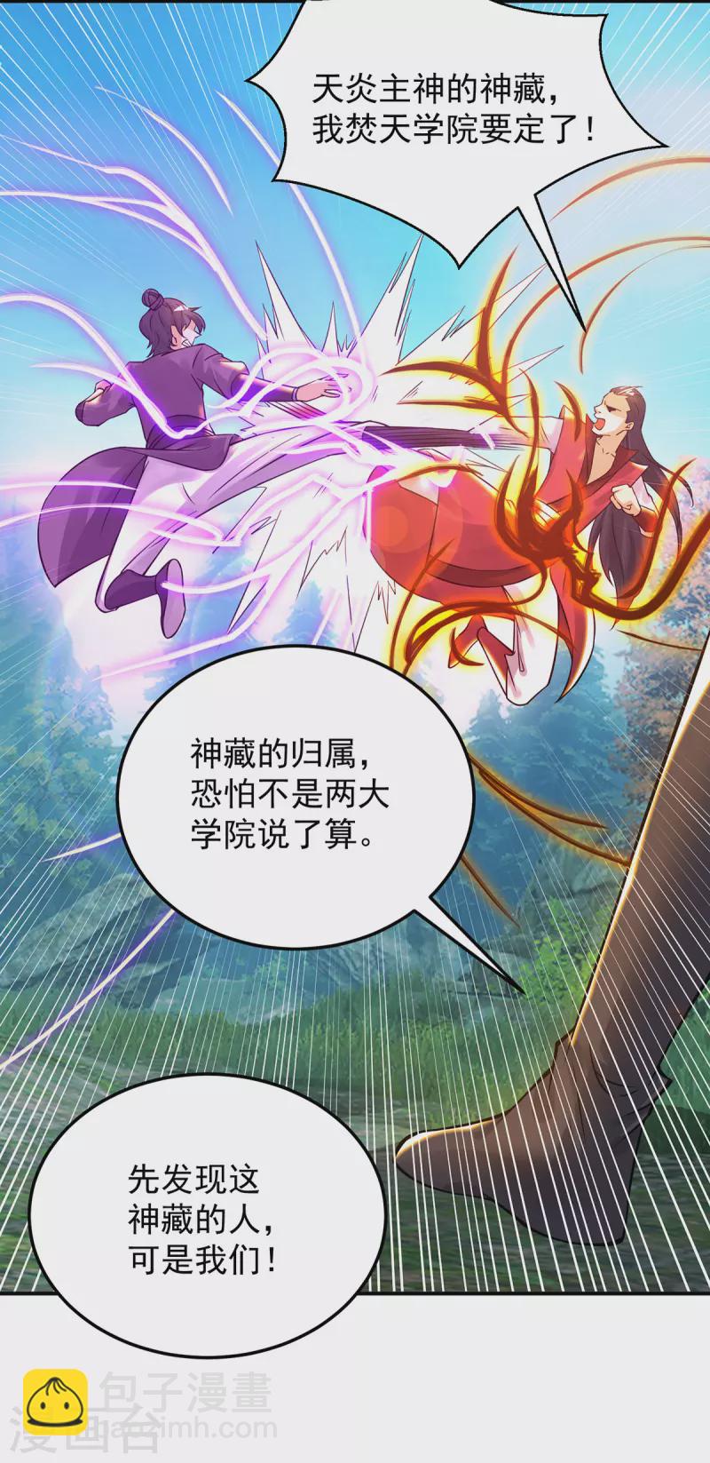 第86话 这才对嘛-第91话