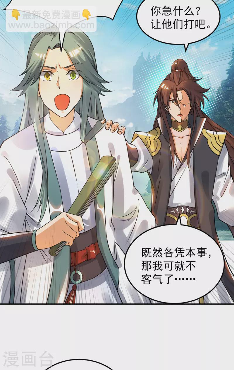 第86话 这才对嘛-第91话