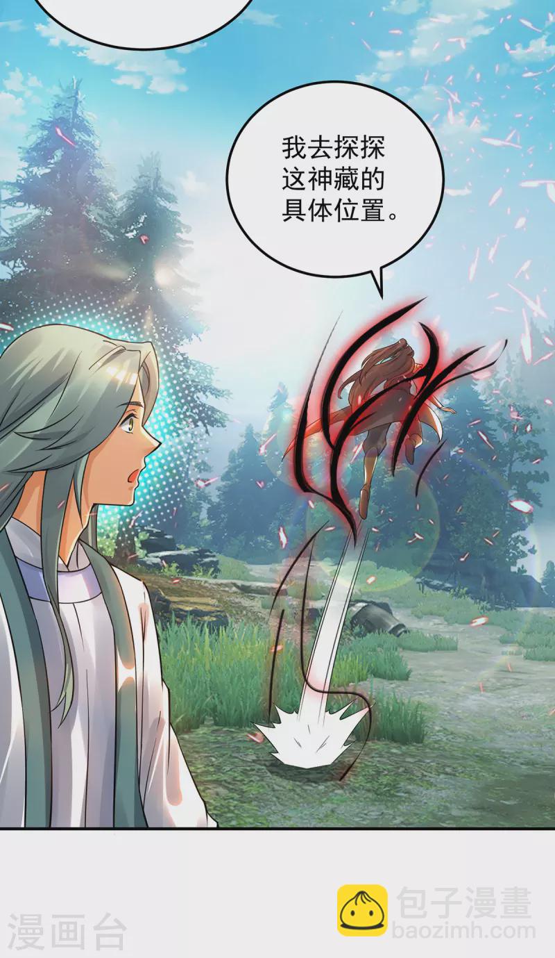 第86话 这才对嘛-第91话
