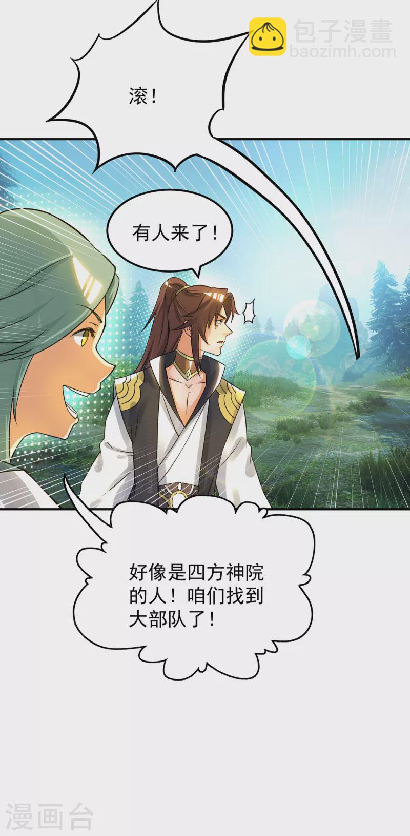 第86话 这才对嘛-第91话