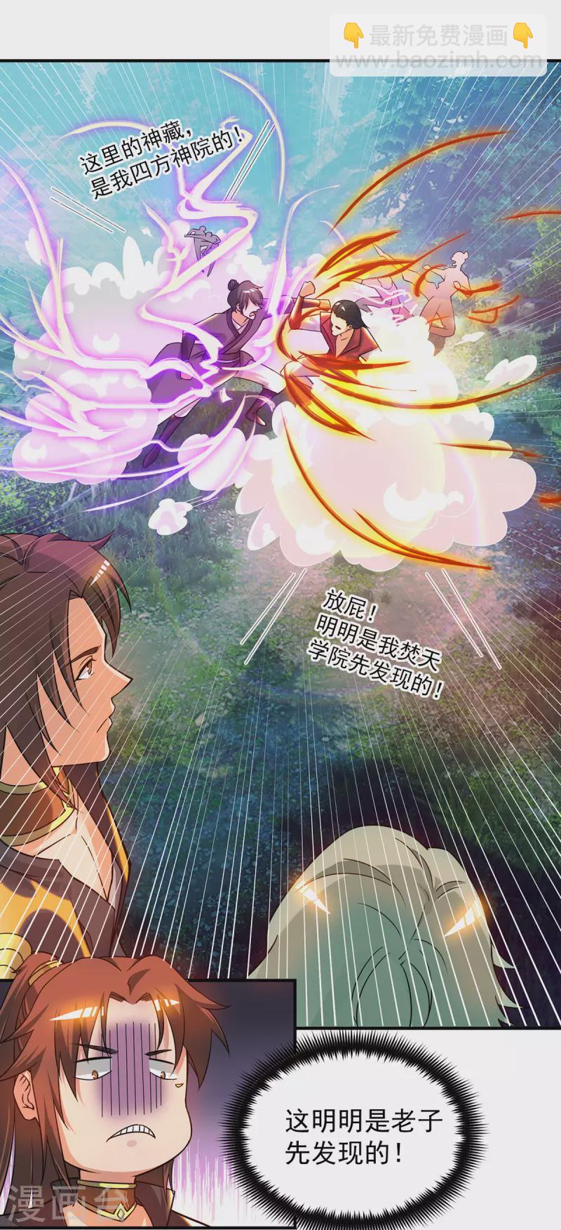 第86话 这才对嘛-第91话