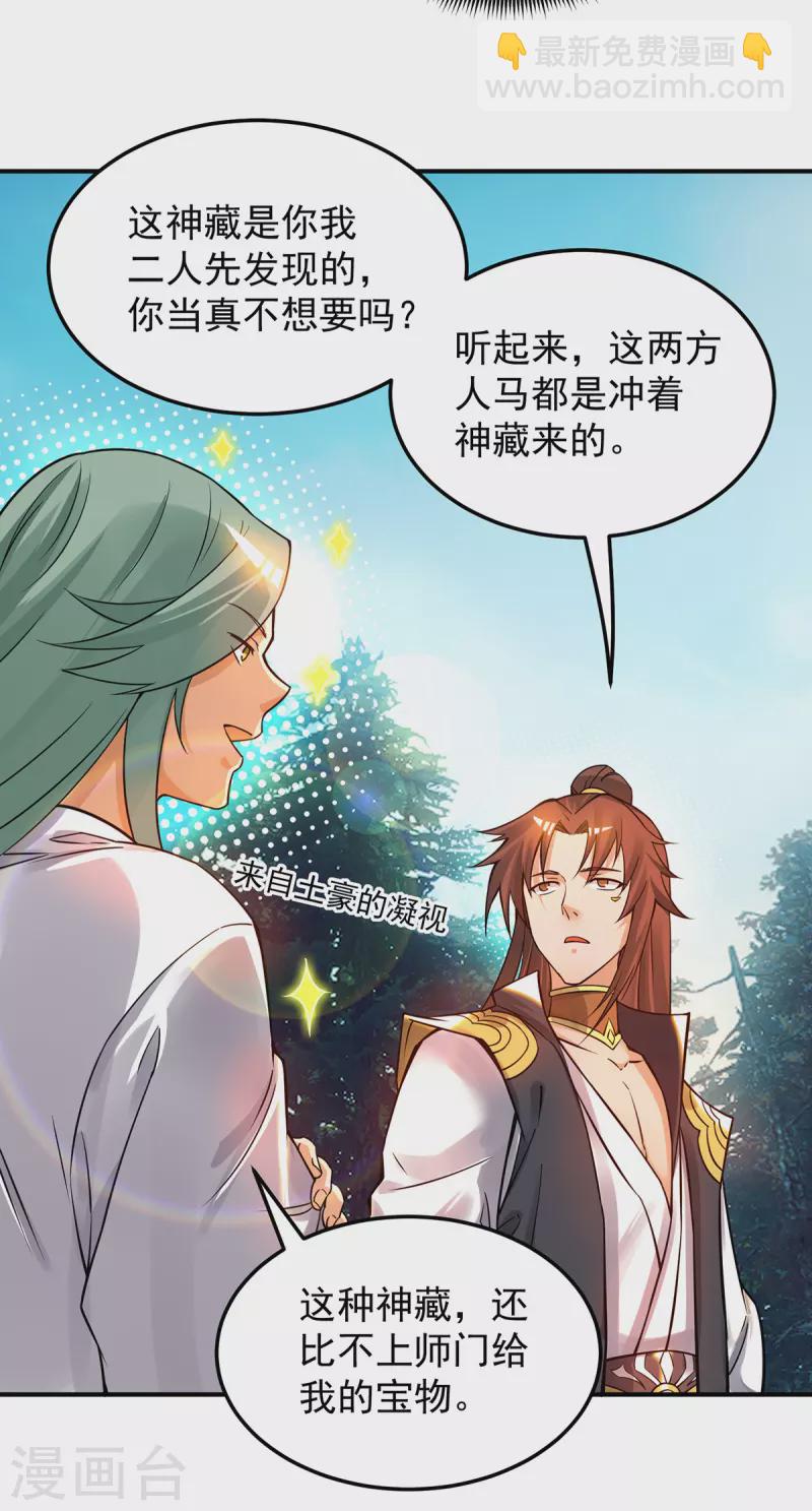 第86话 这才对嘛-第91话