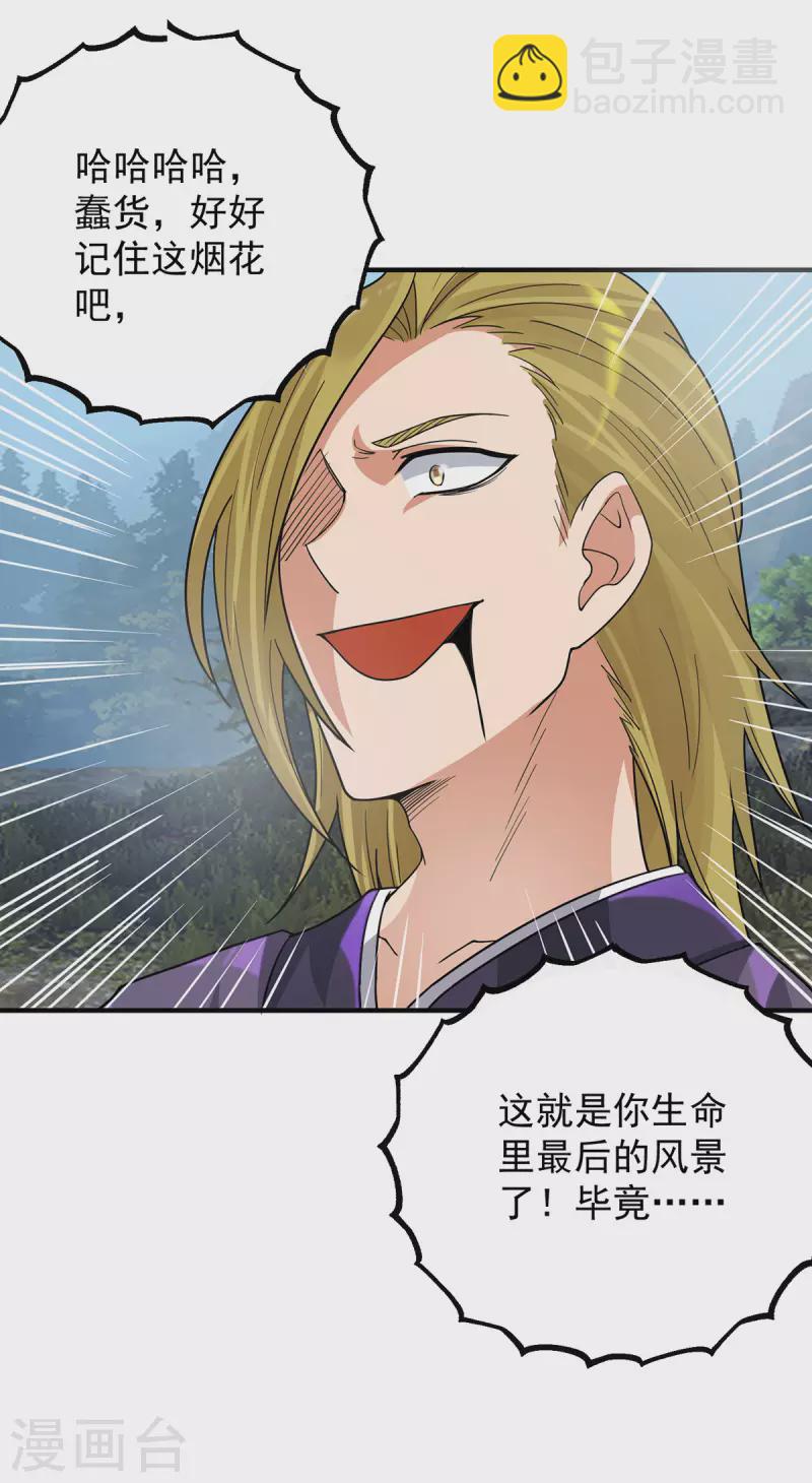 第88话 装完X就跑-第93话