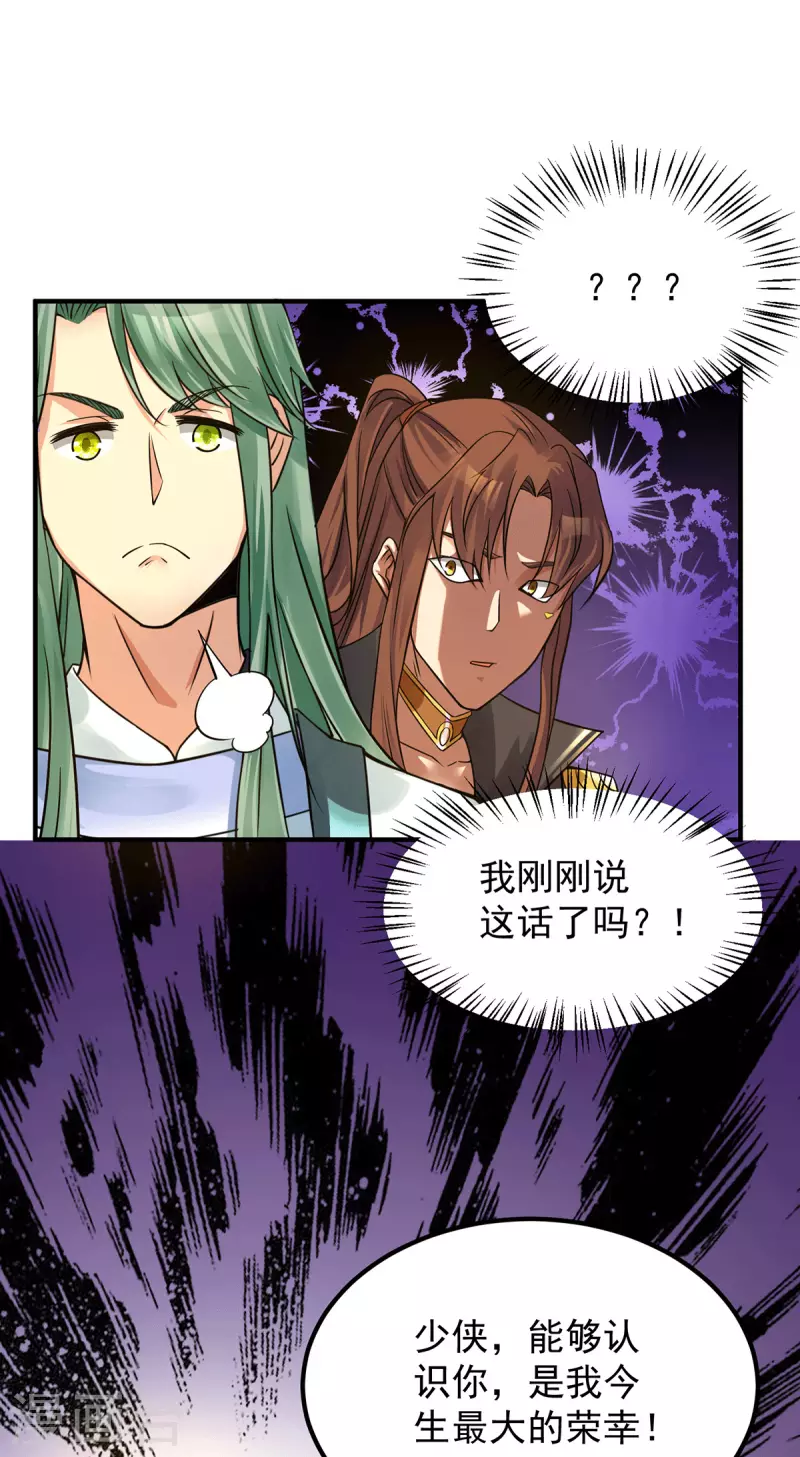 第88话 装完X就跑-第93话