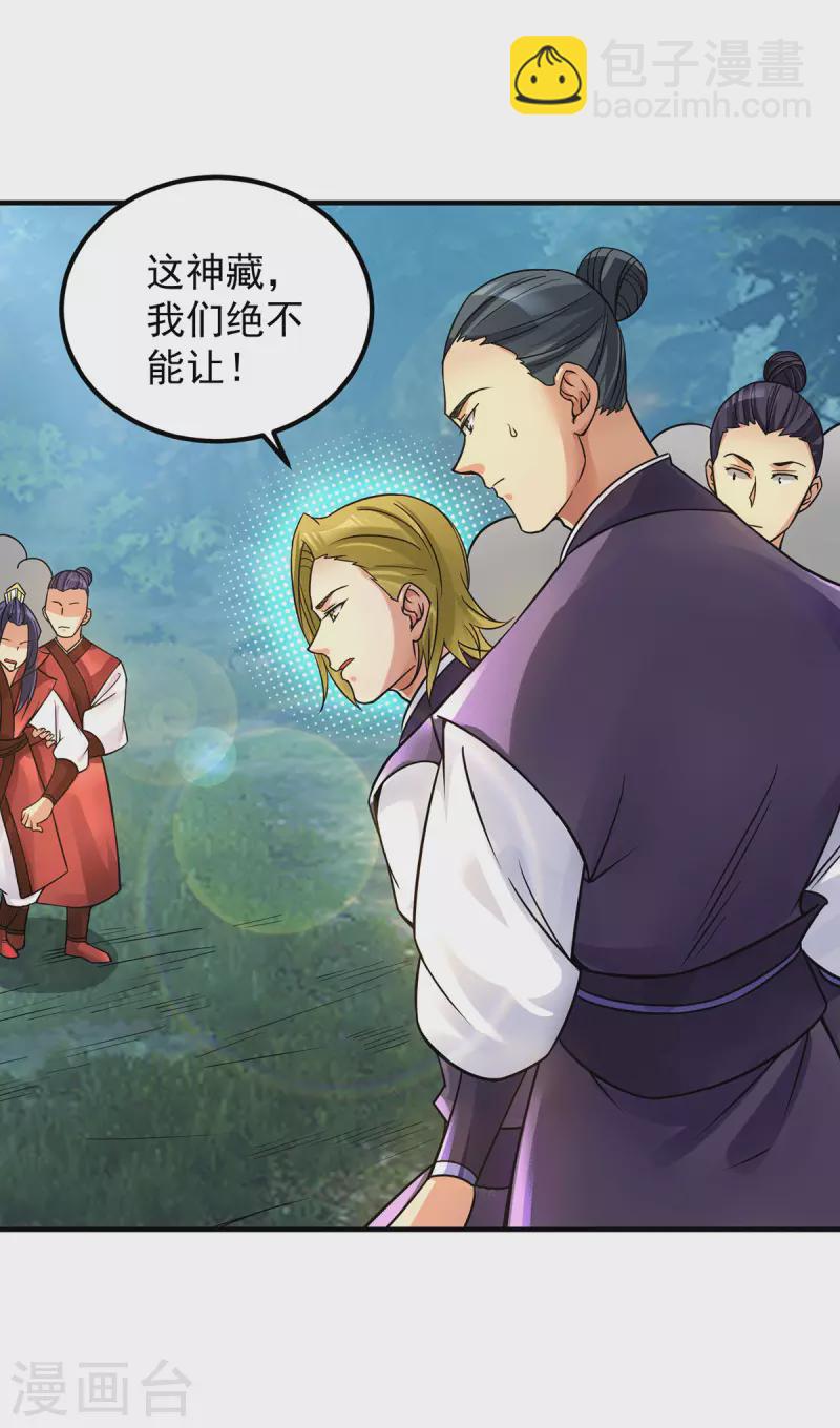 第88话 装完X就跑-第93话