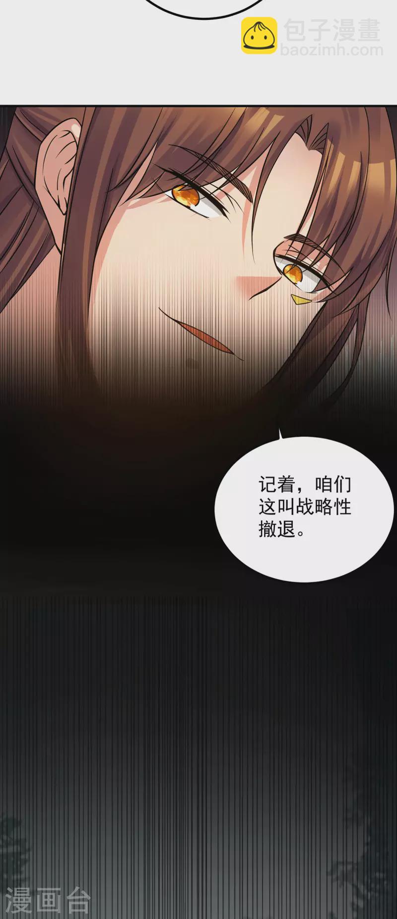 第88话 装完X就跑-第93话
