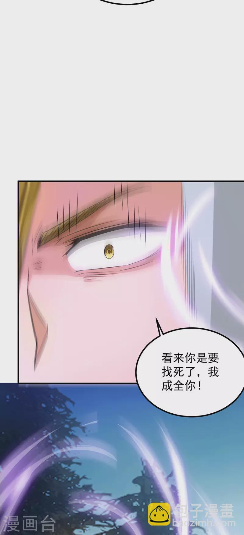 第88话 装完X就跑-第93话