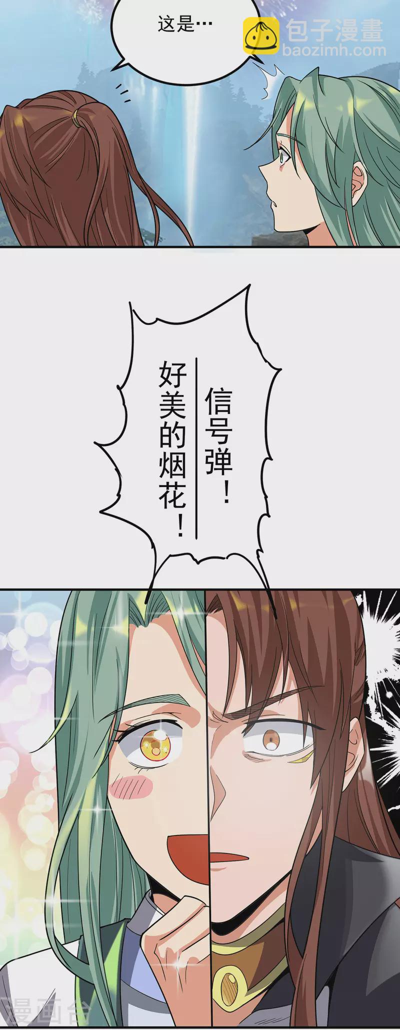 第88话 装完X就跑-第93话