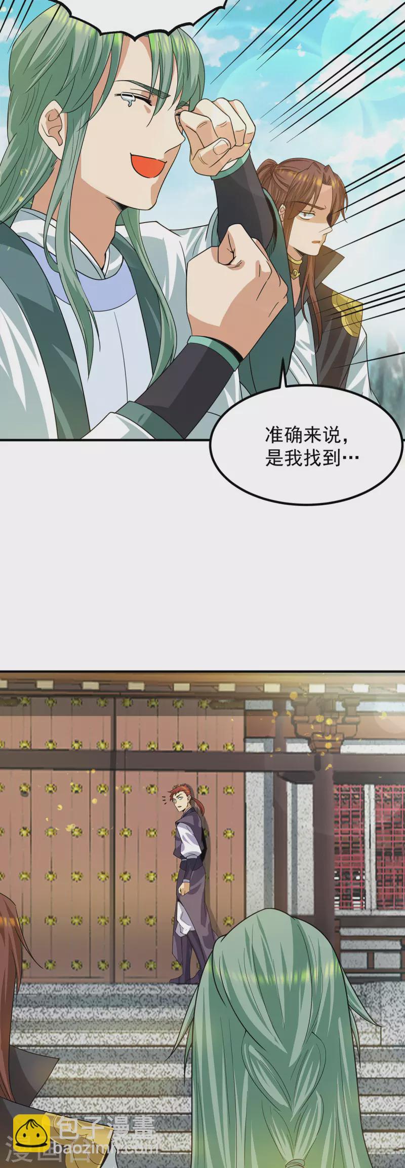 第90话 院长？有圣子吊？-第95话