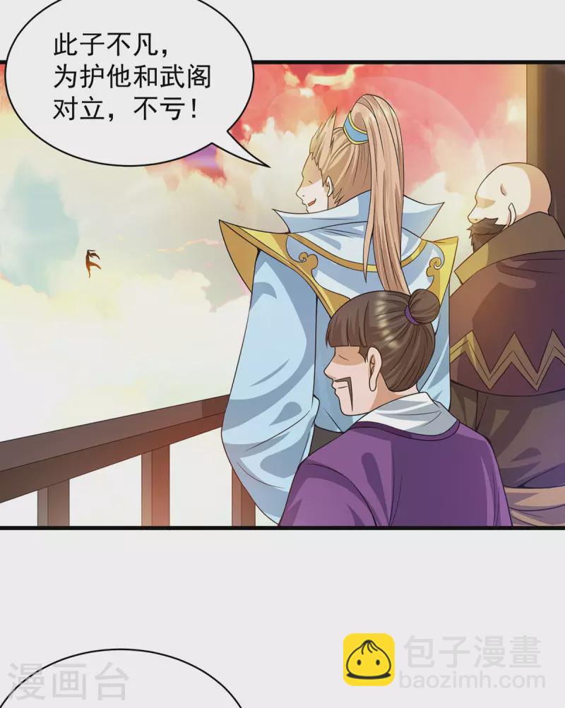第92话 渡劫要躺着渡-第97话