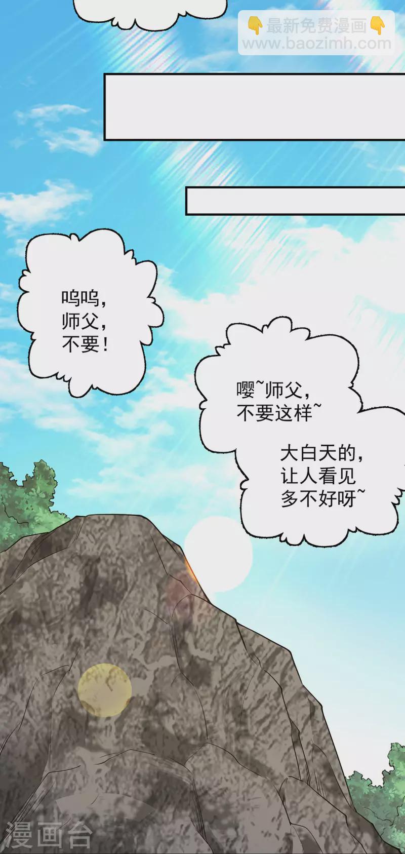第94话 特别教学-第99话