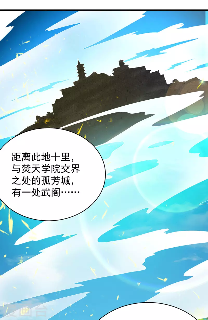 第94话 特别教学-第99话