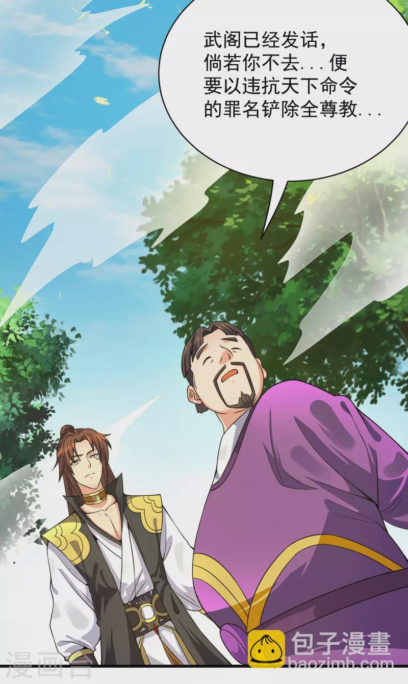 第94话 特别教学-第99话