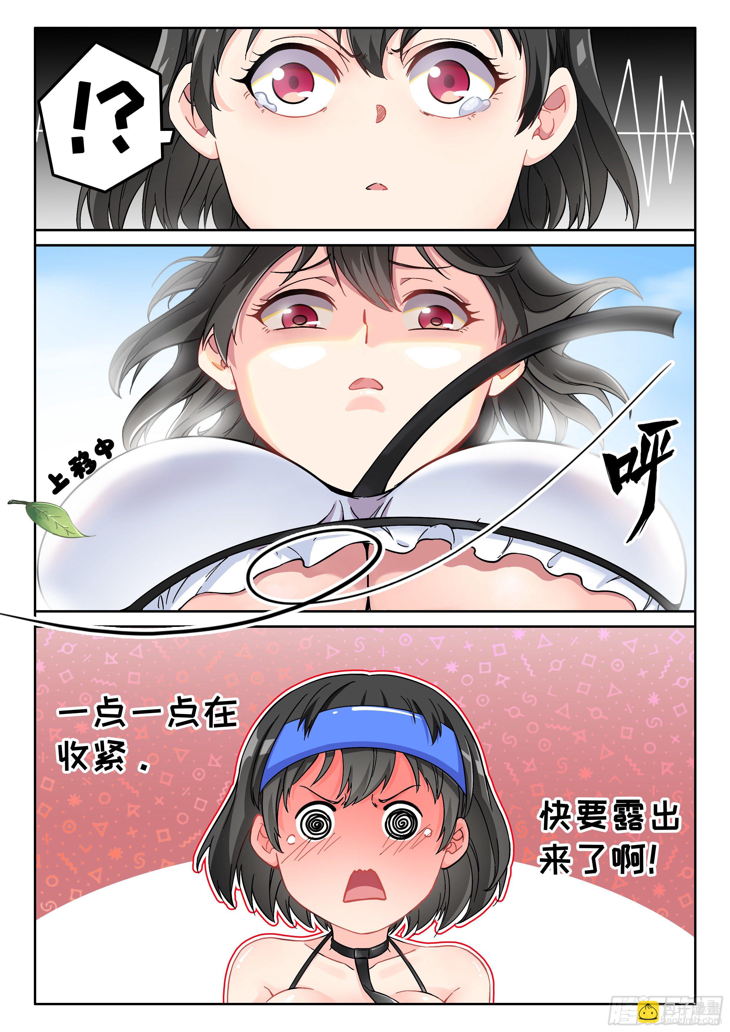 🍴究极装逼系统 010 无耻!! 第14页