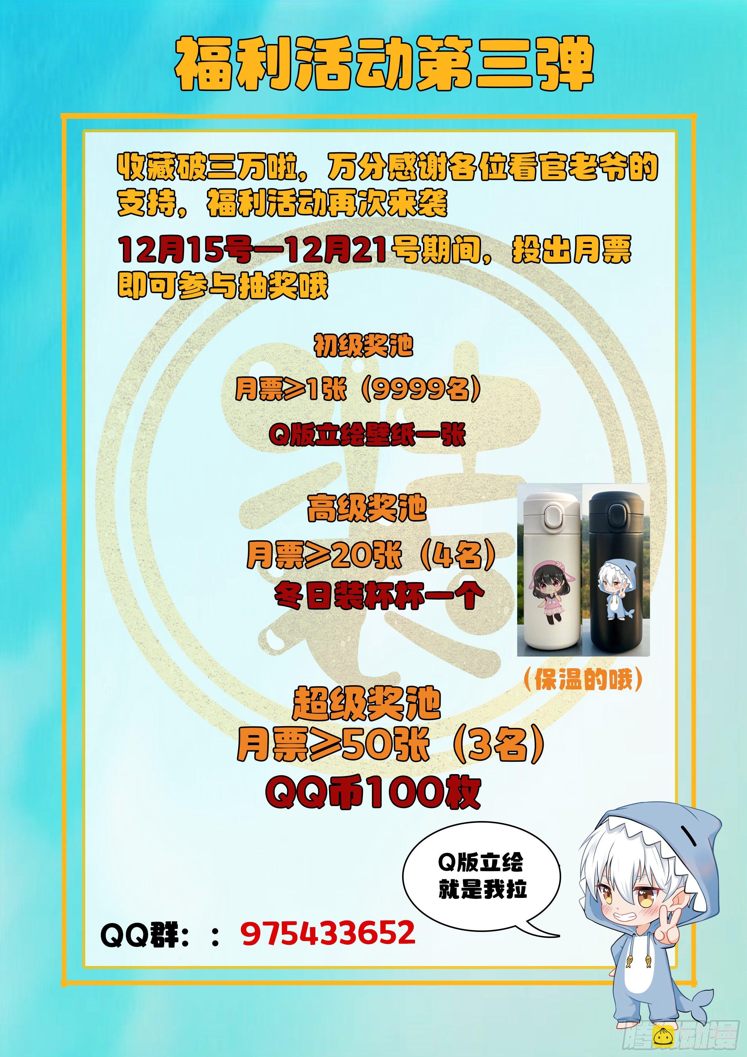 🍴究极装逼系统 010 无耻!! 第18页