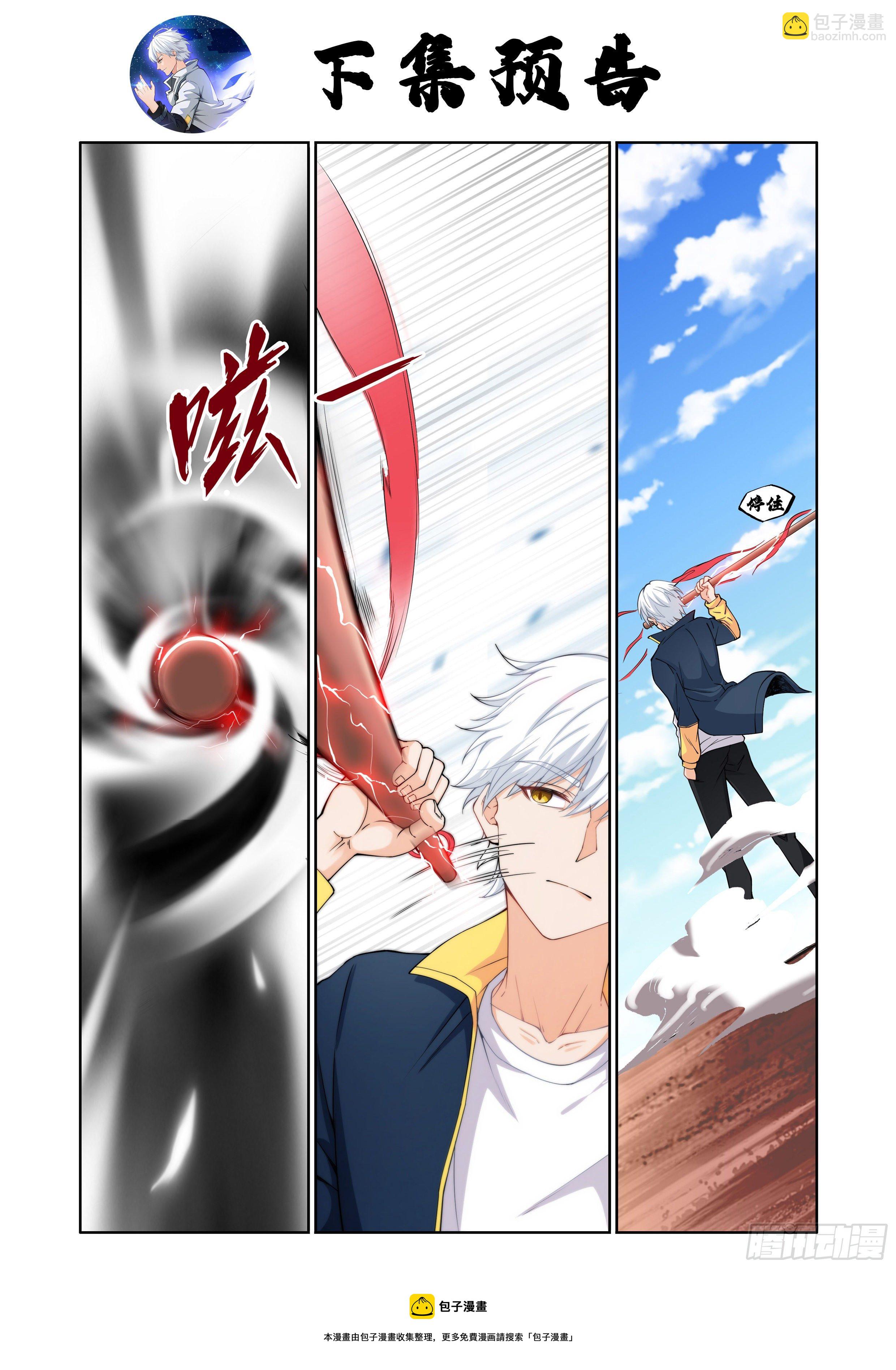 🍴究极装逼系统 010 无耻!! 第21页