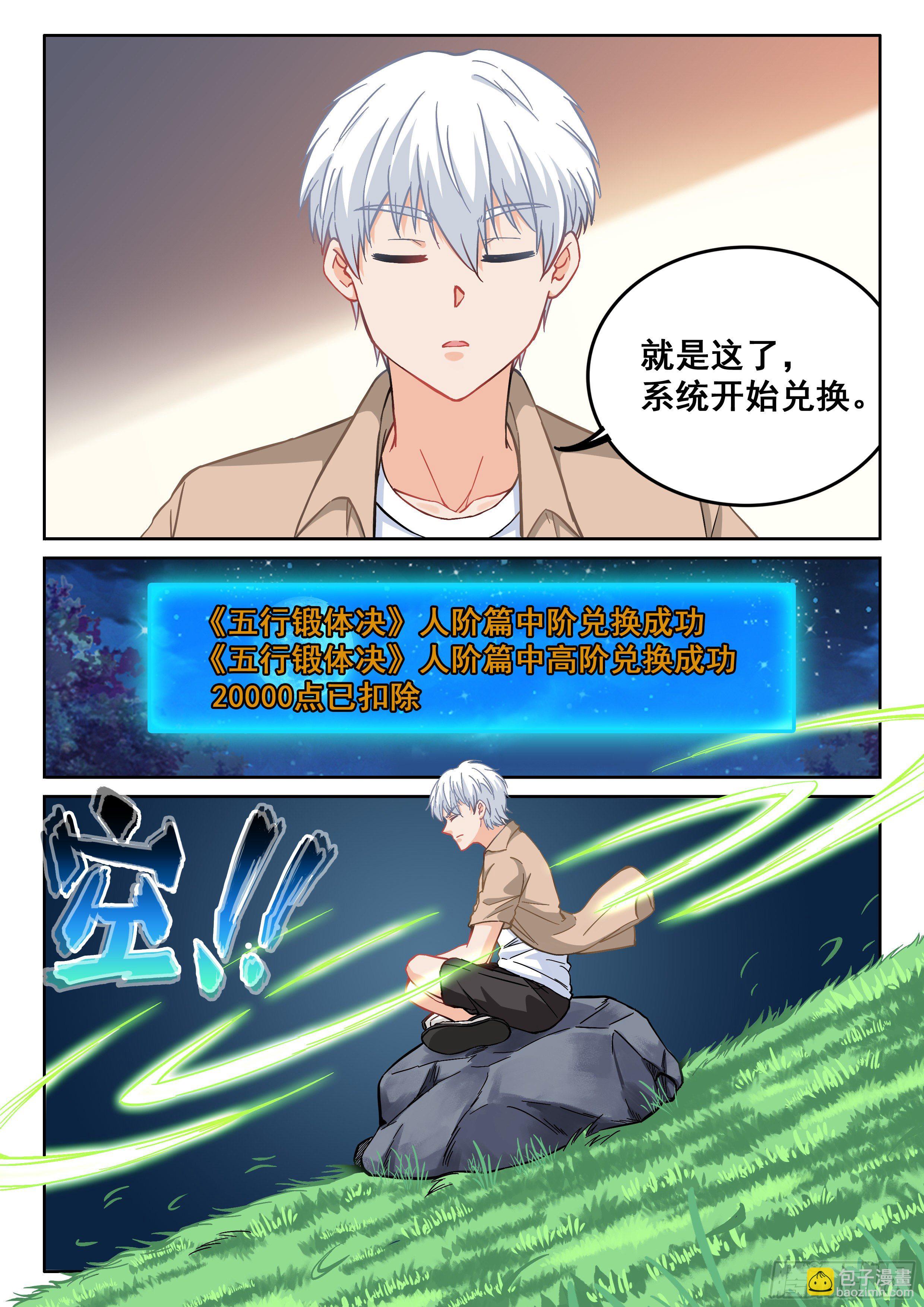 🍴究极装逼系统 100 瞬间就没了! 第10页