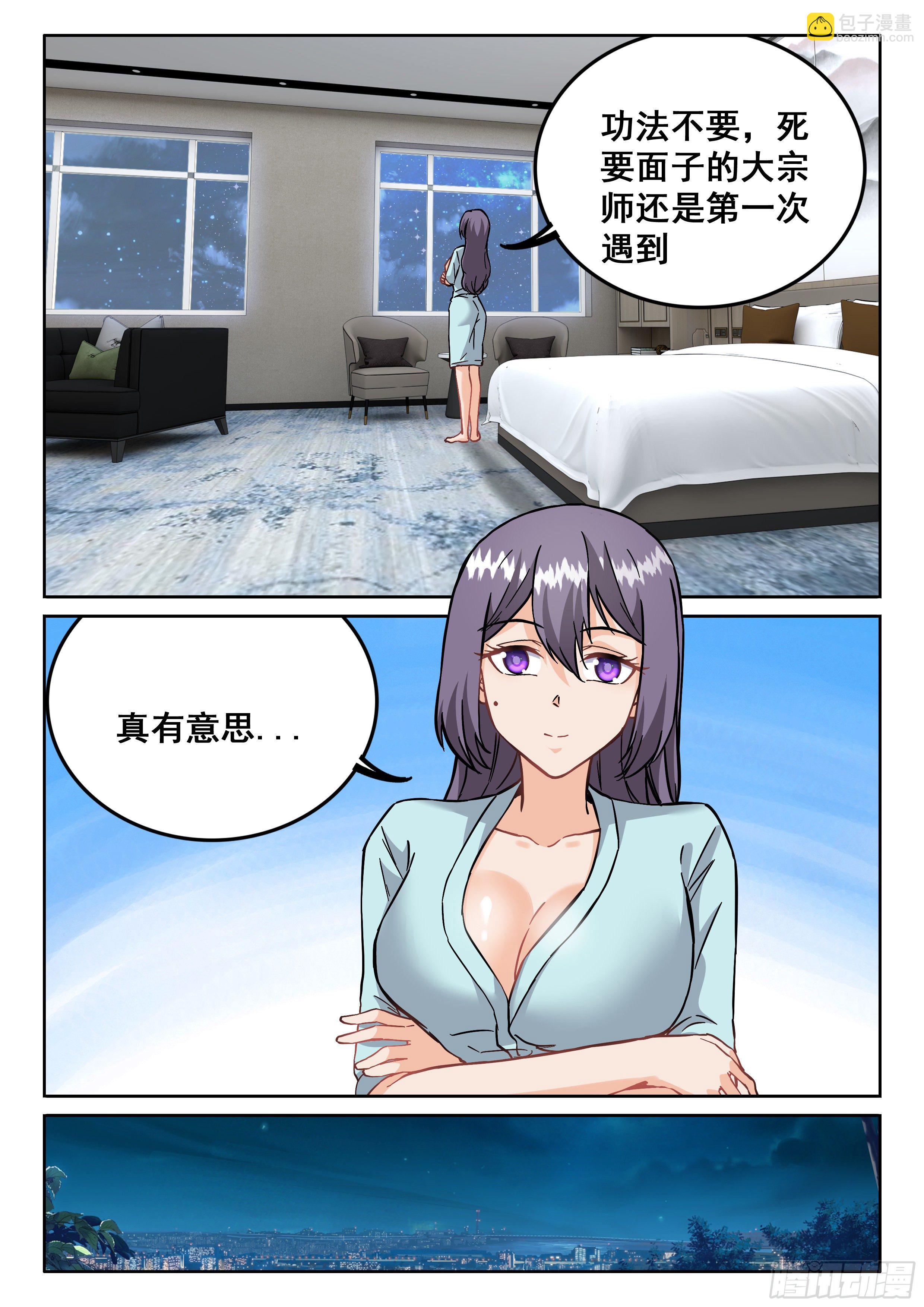🍴究极装逼系统 100 瞬间就没了! 第3页