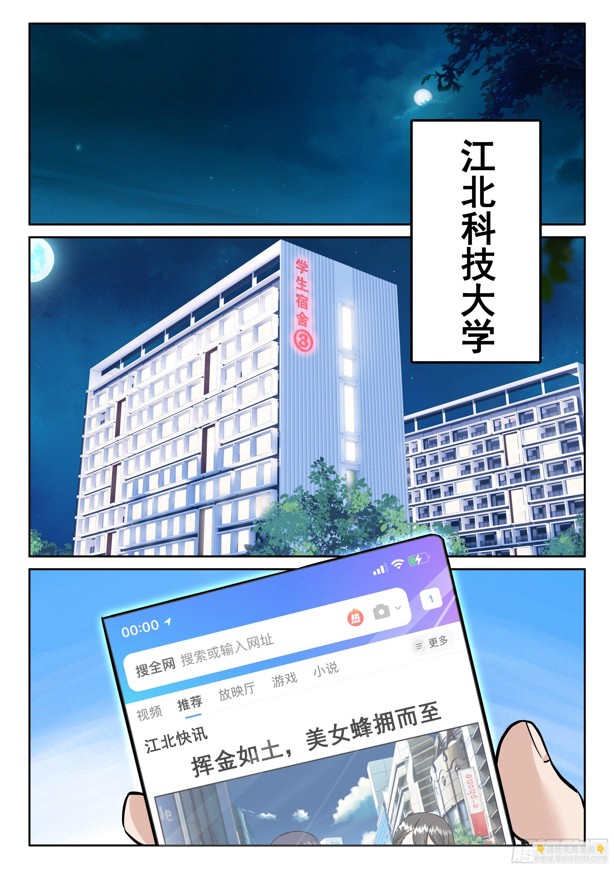 🍴究极装逼系统 100 瞬间就没了! 第4页
