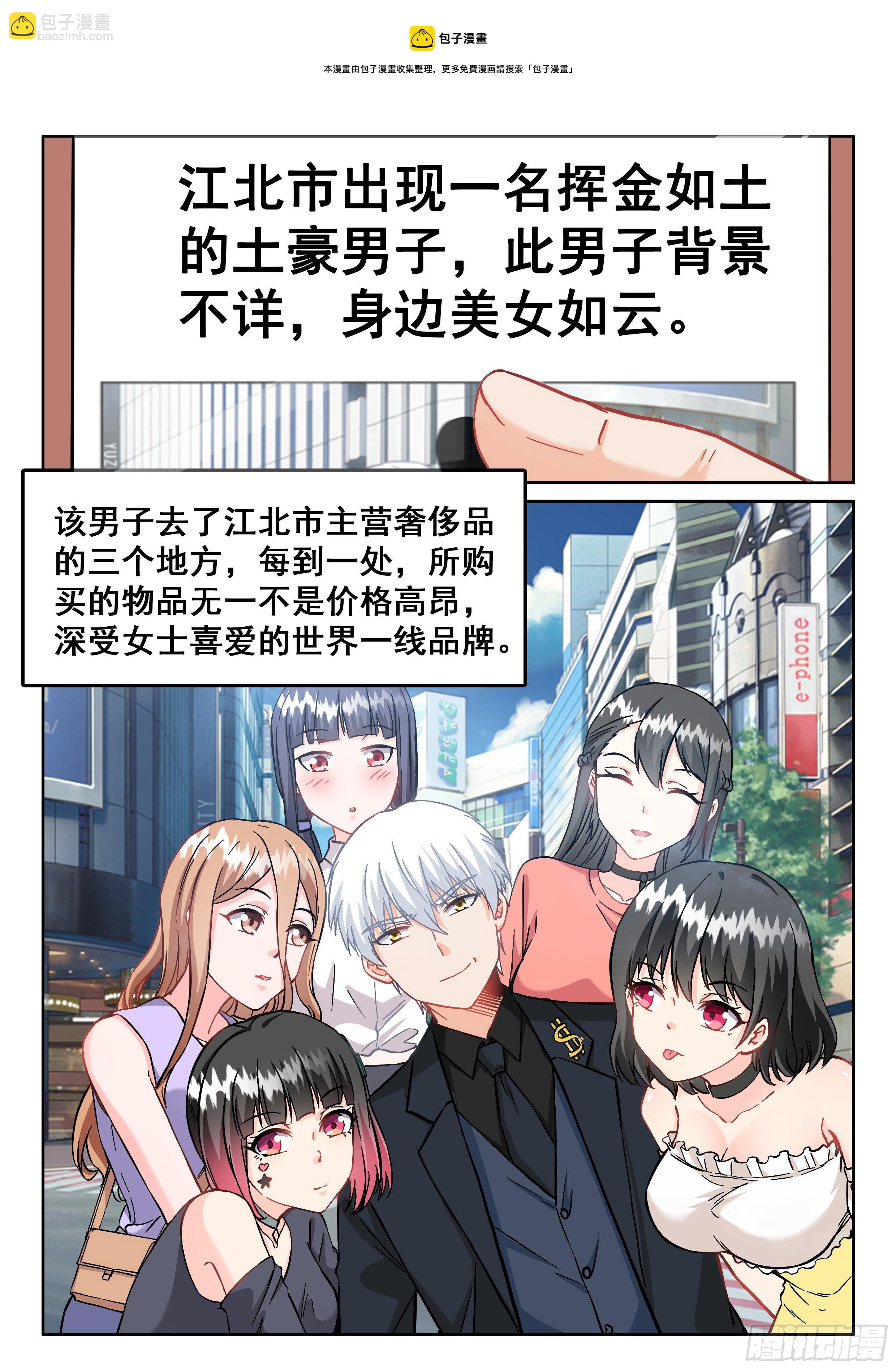 🍴究极装逼系统 100 瞬间就没了! 第5页