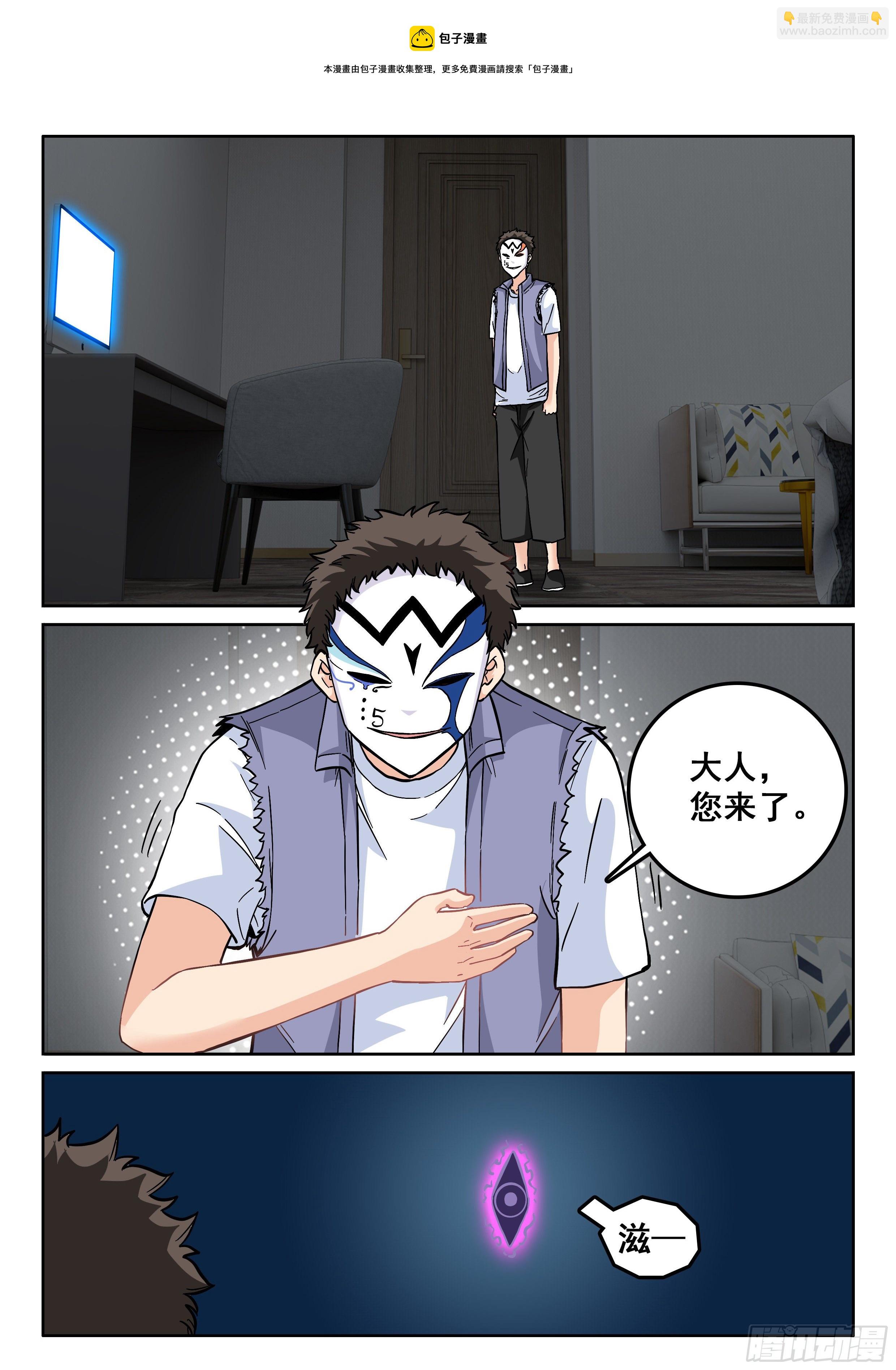 🍴究极装逼系统 102 你在干什么？ 第5页
