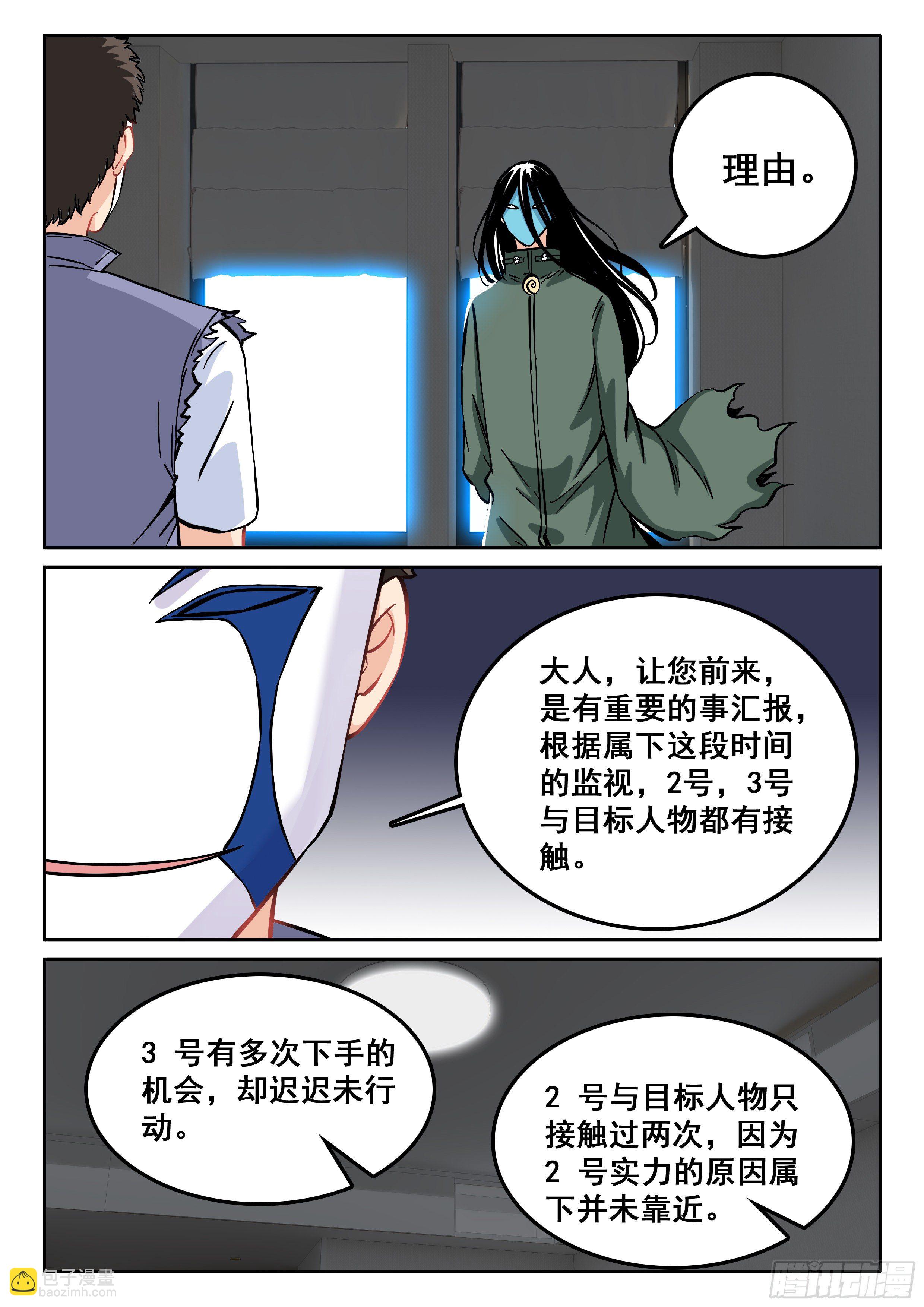 🍴究极装逼系统 102 你在干什么？ 第6页