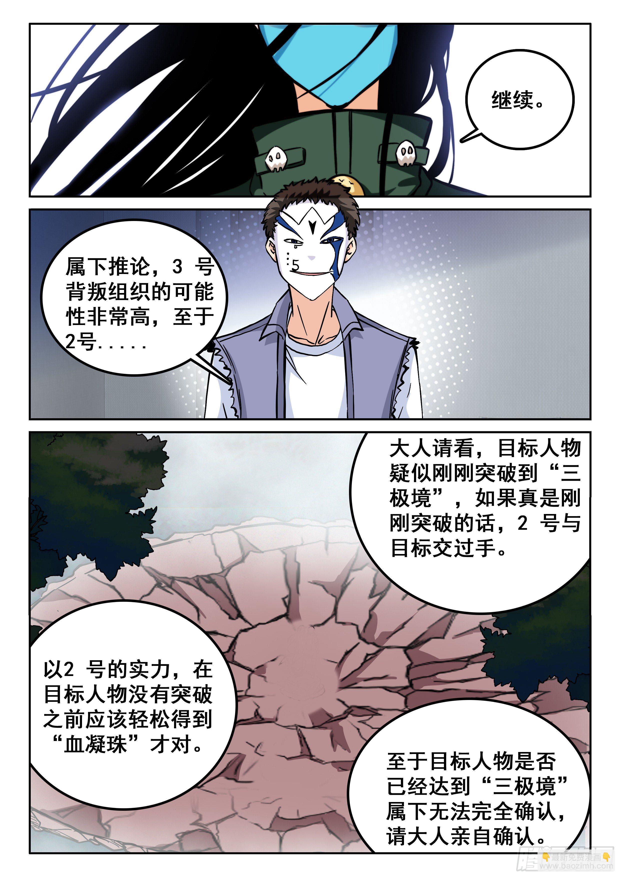 🍴究极装逼系统 102 你在干什么？ 第7页