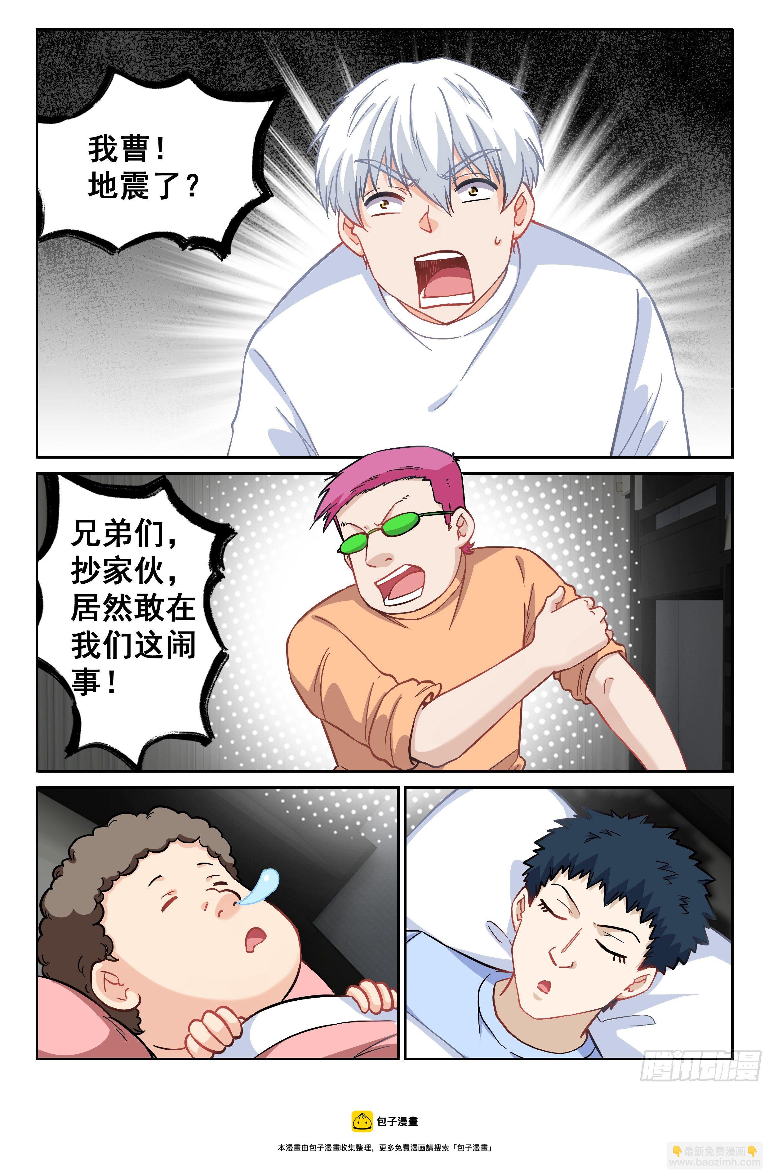 🍴究极装逼系统 102 你在干什么？ 第9页