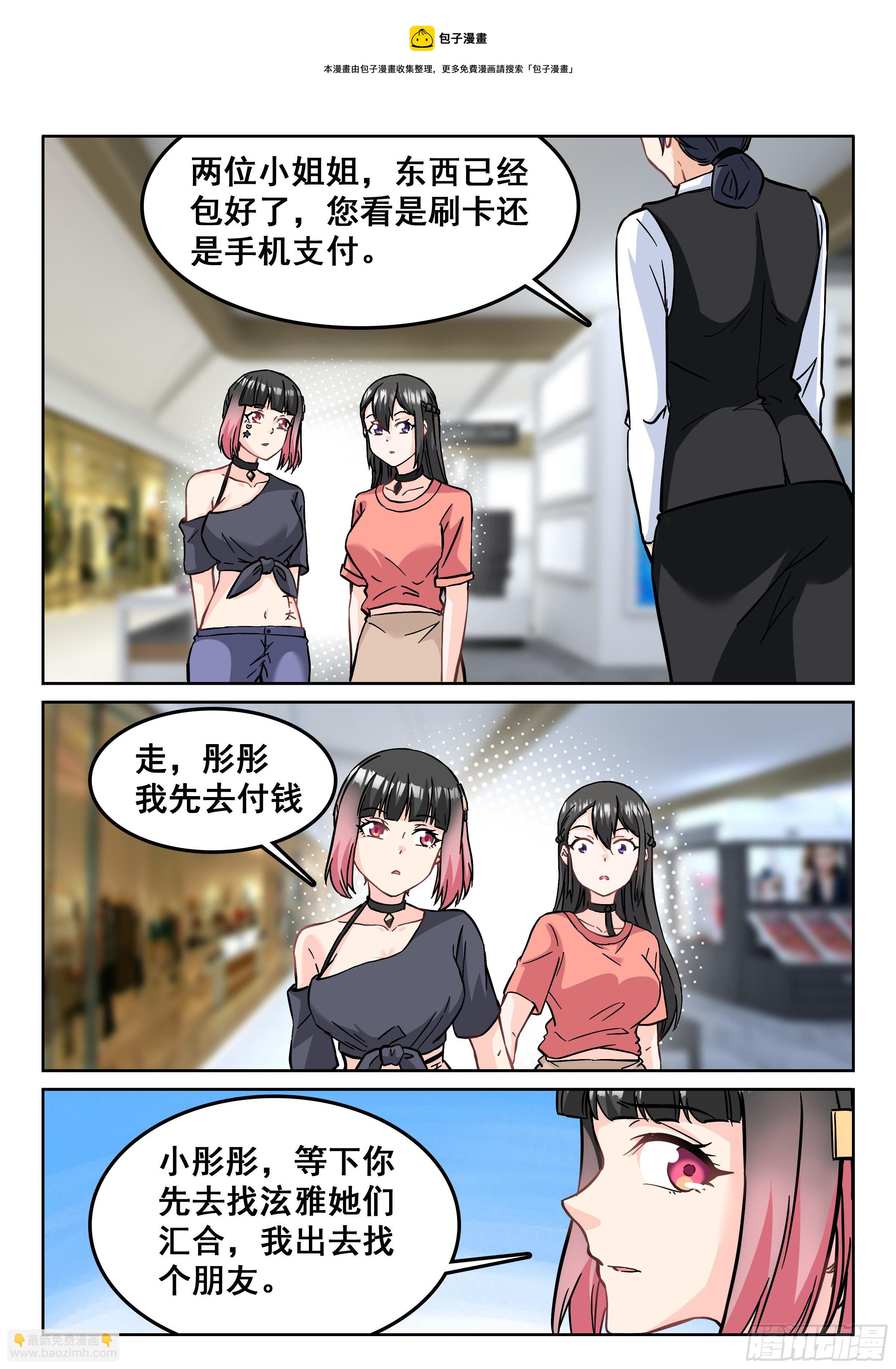🍴究极装逼系统 105 庆典就要开始了 第13页