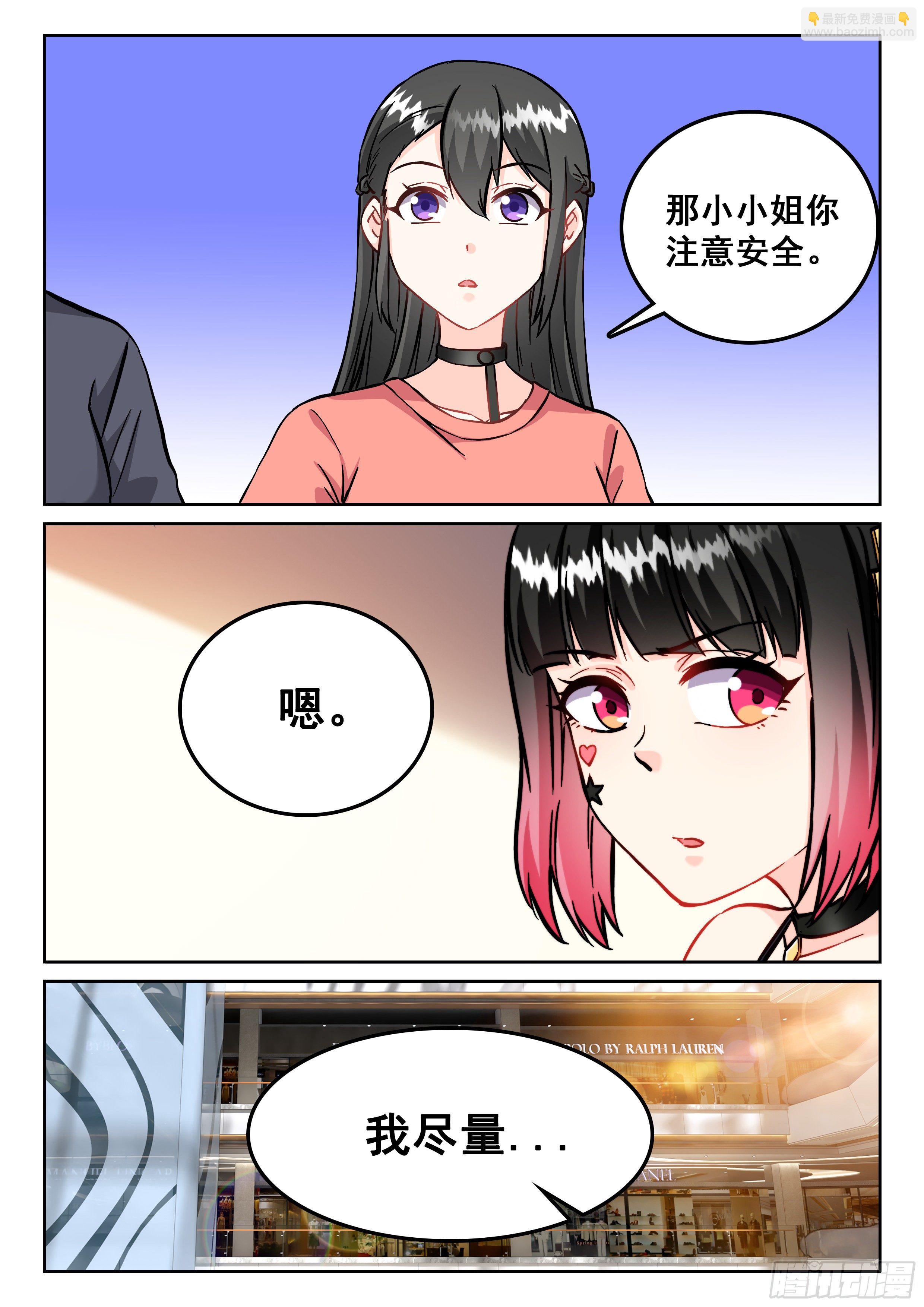 🍴究极装逼系统 105 庆典就要开始了 第14页
