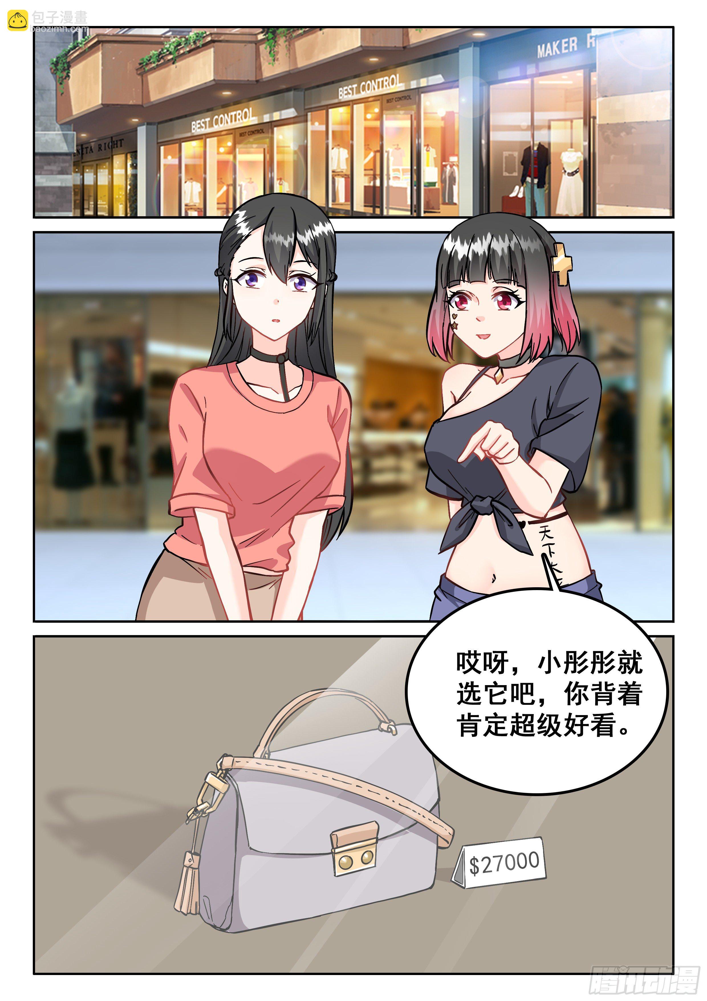 🍴究极装逼系统 105 庆典就要开始了 第8页