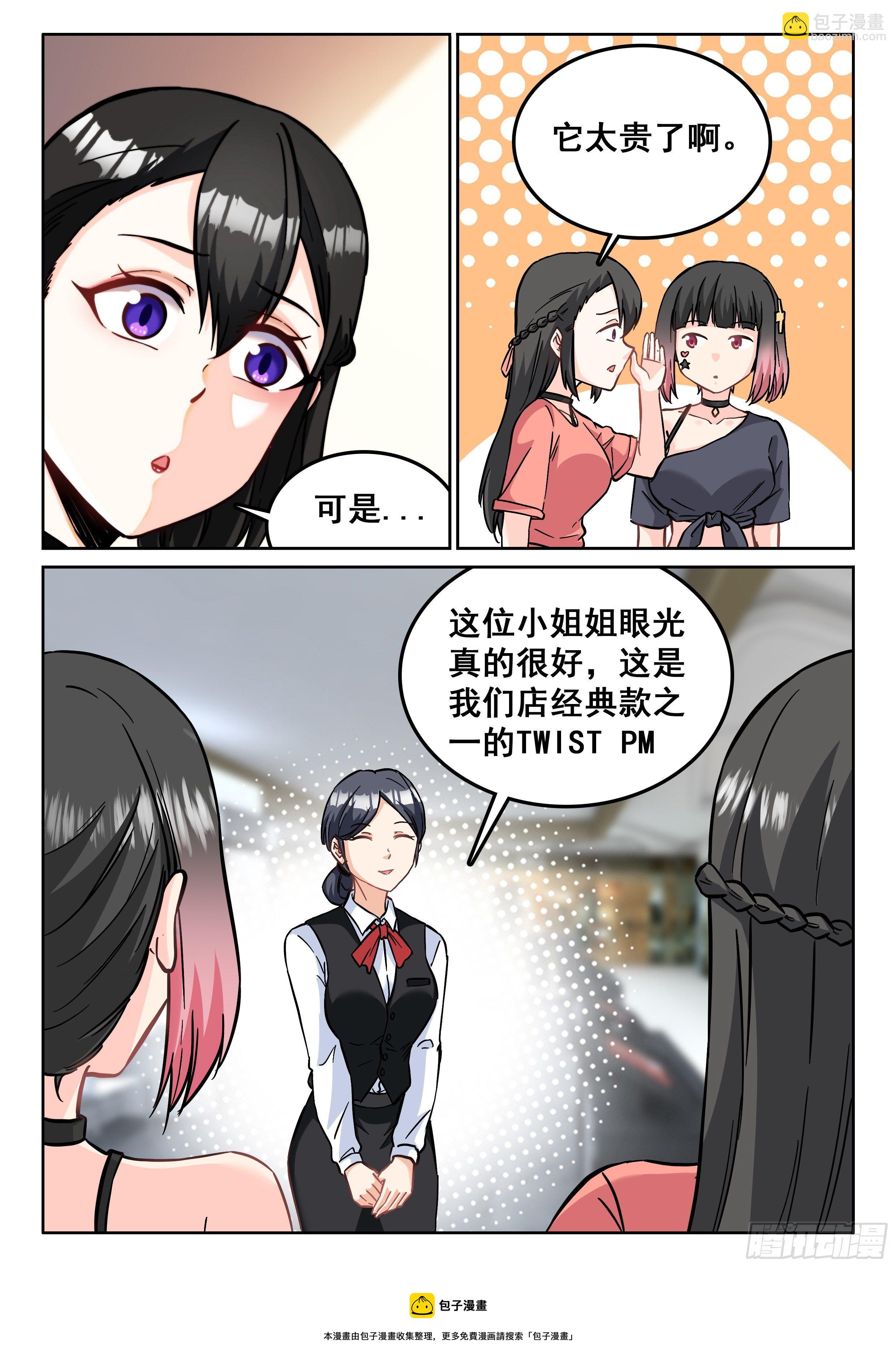 🍴究极装逼系统 105 庆典就要开始了 第9页