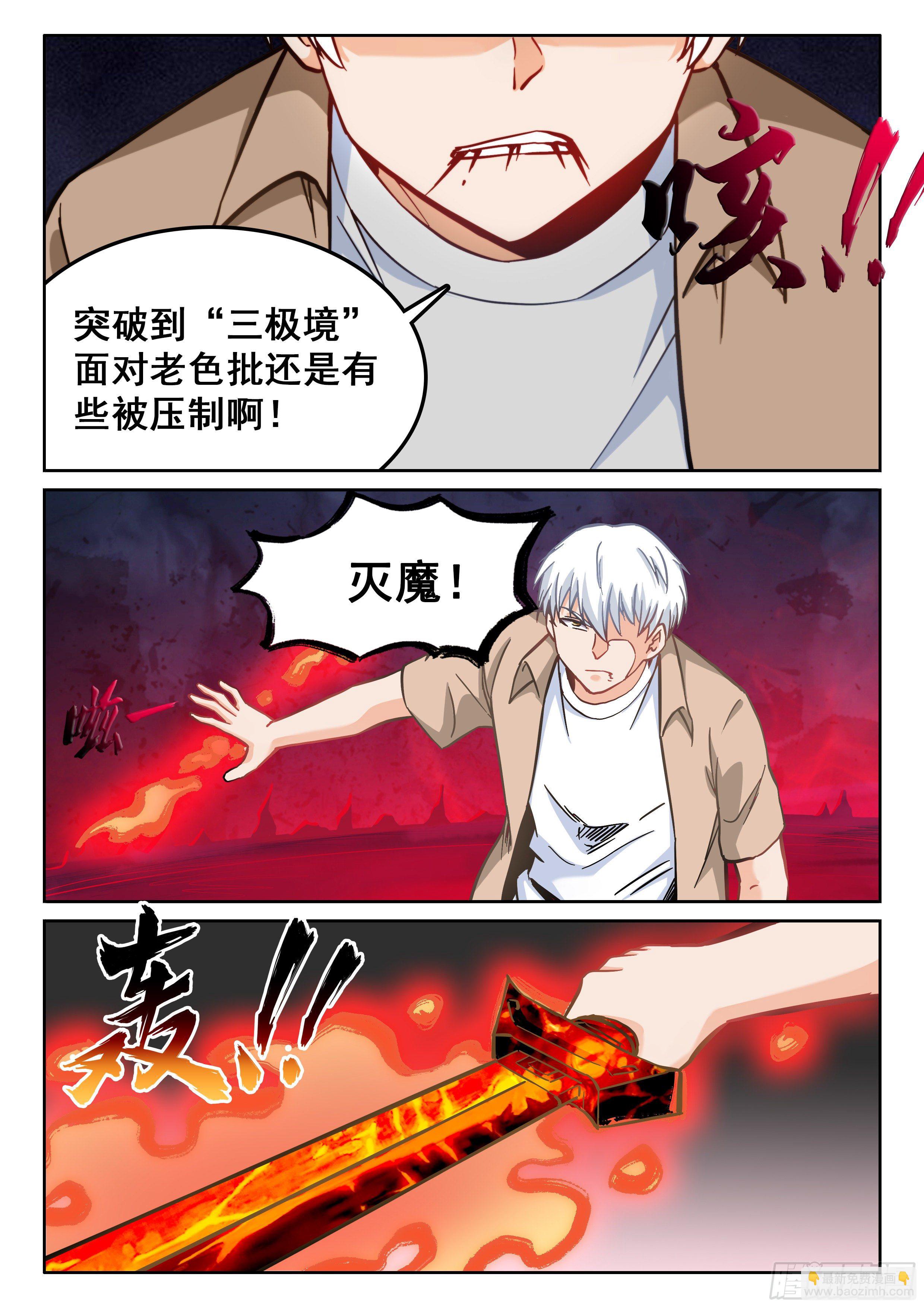 🍴究极装逼系统 106 果然麻烦啊你！ 第12页