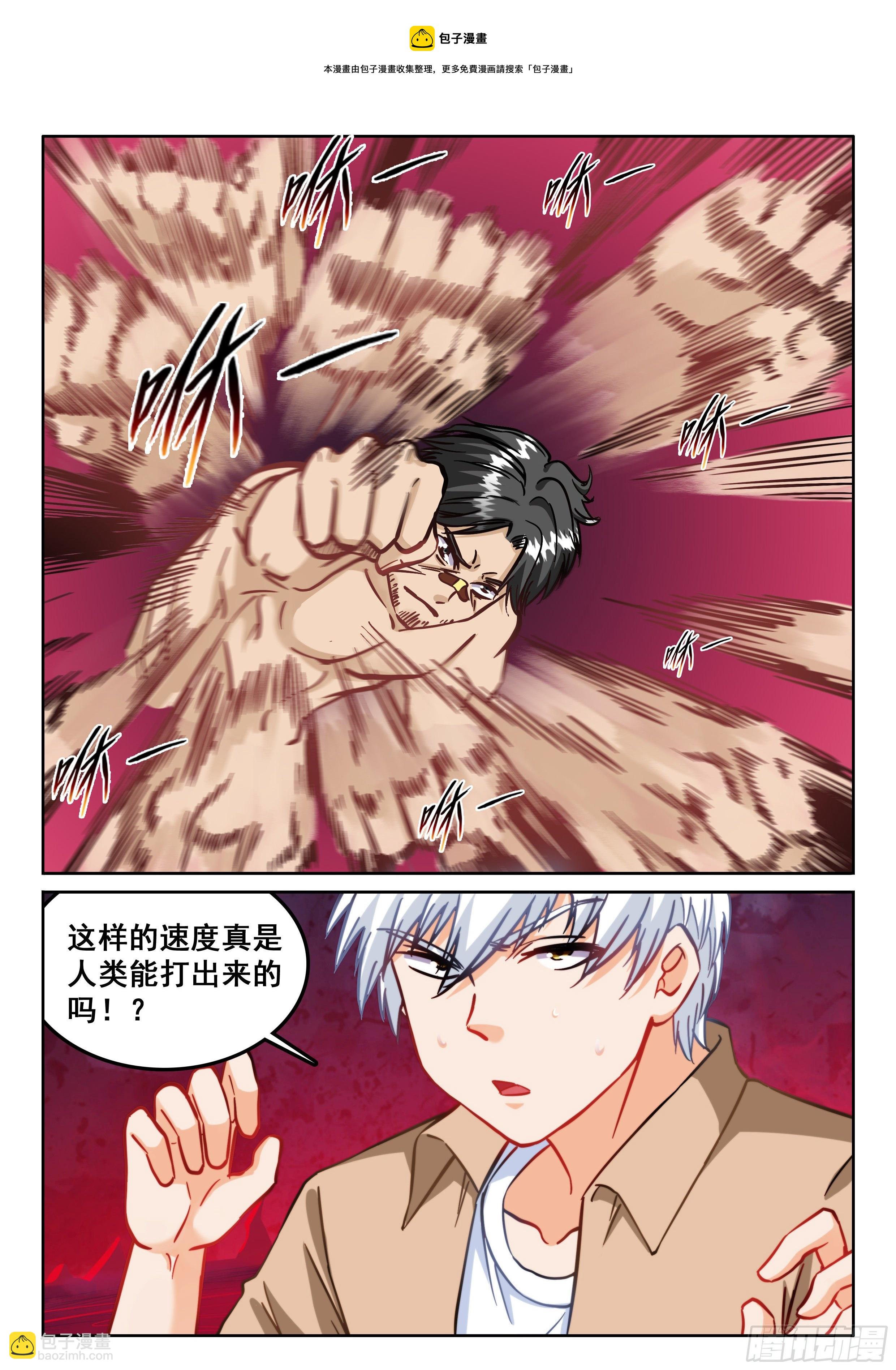 🍴究极装逼系统 106 果然麻烦啊你！ 第9页
