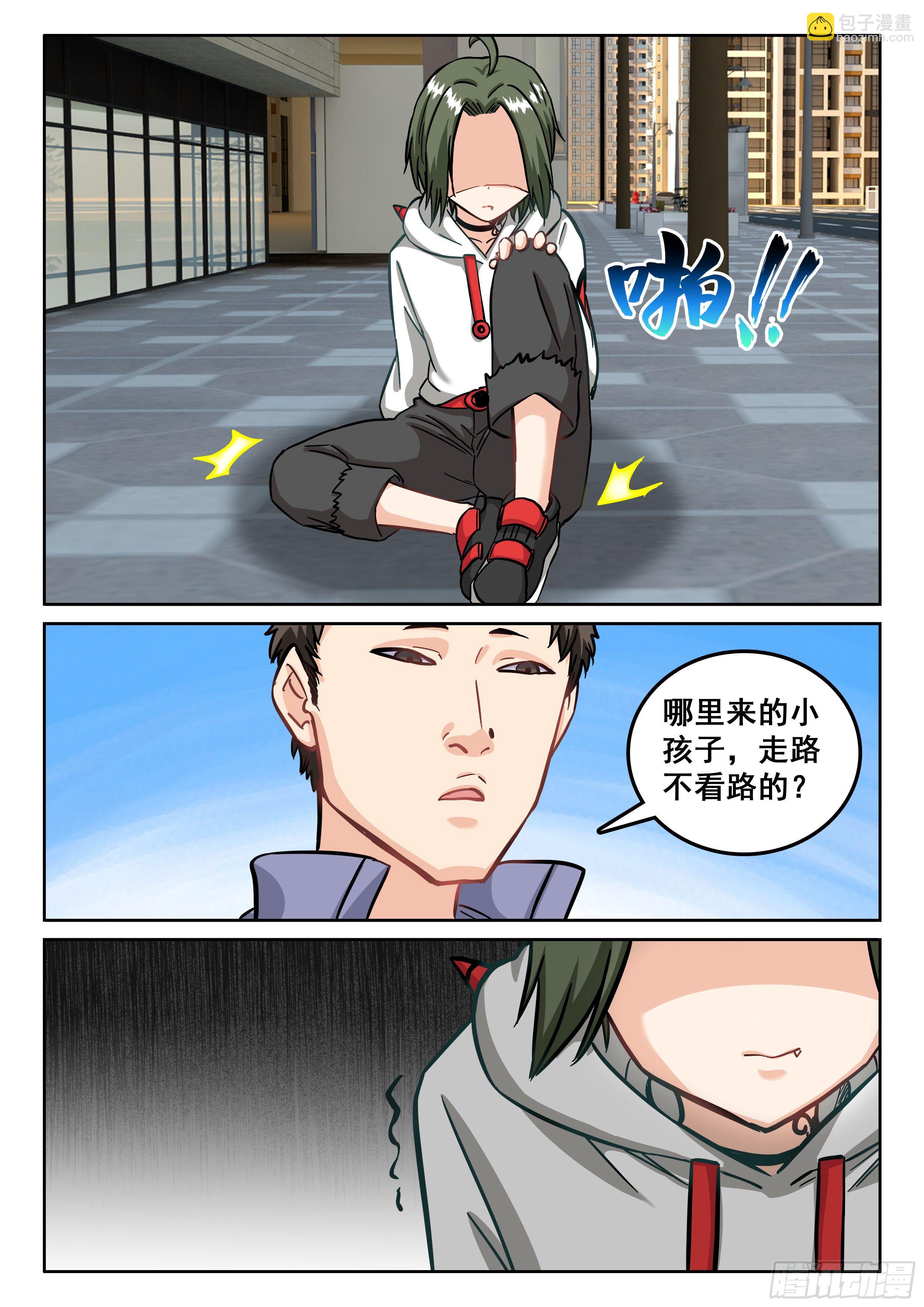 🍴究极装逼系统 110 他是不是精神病啊 第11页
