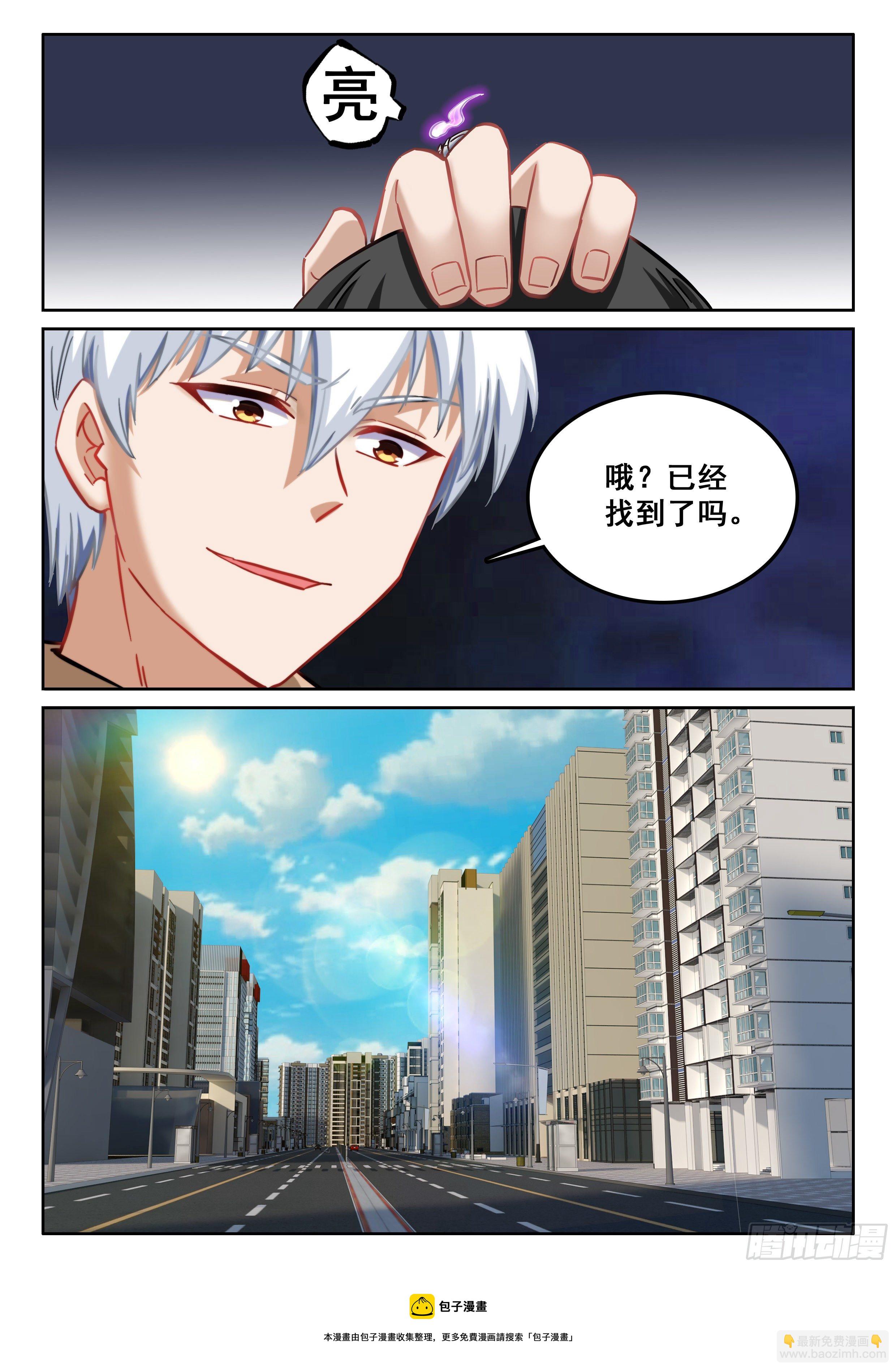 🍴究极装逼系统 110 他是不是精神病啊 第9页