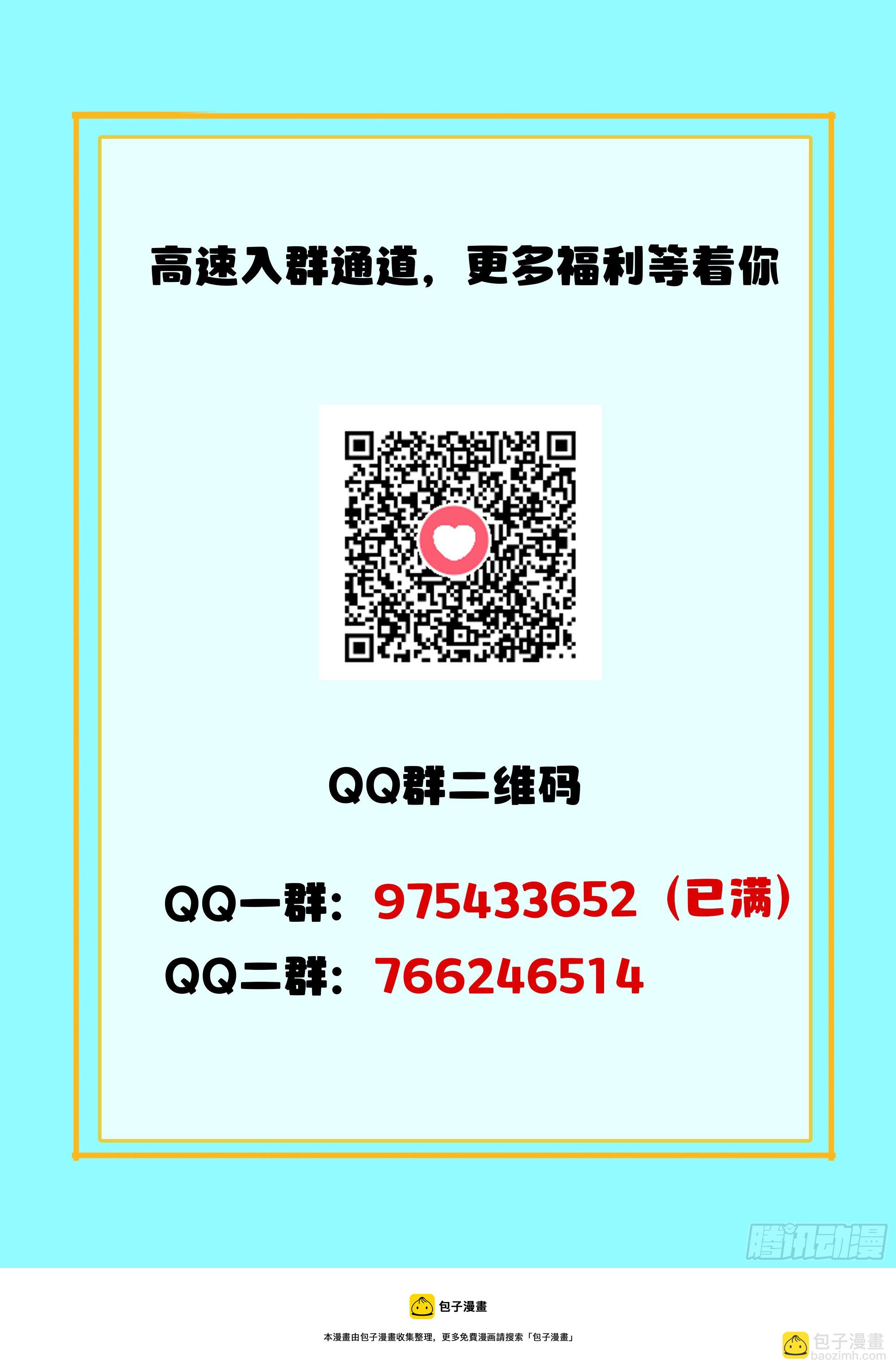 🍴究极装逼系统 112 一群废物 第15页