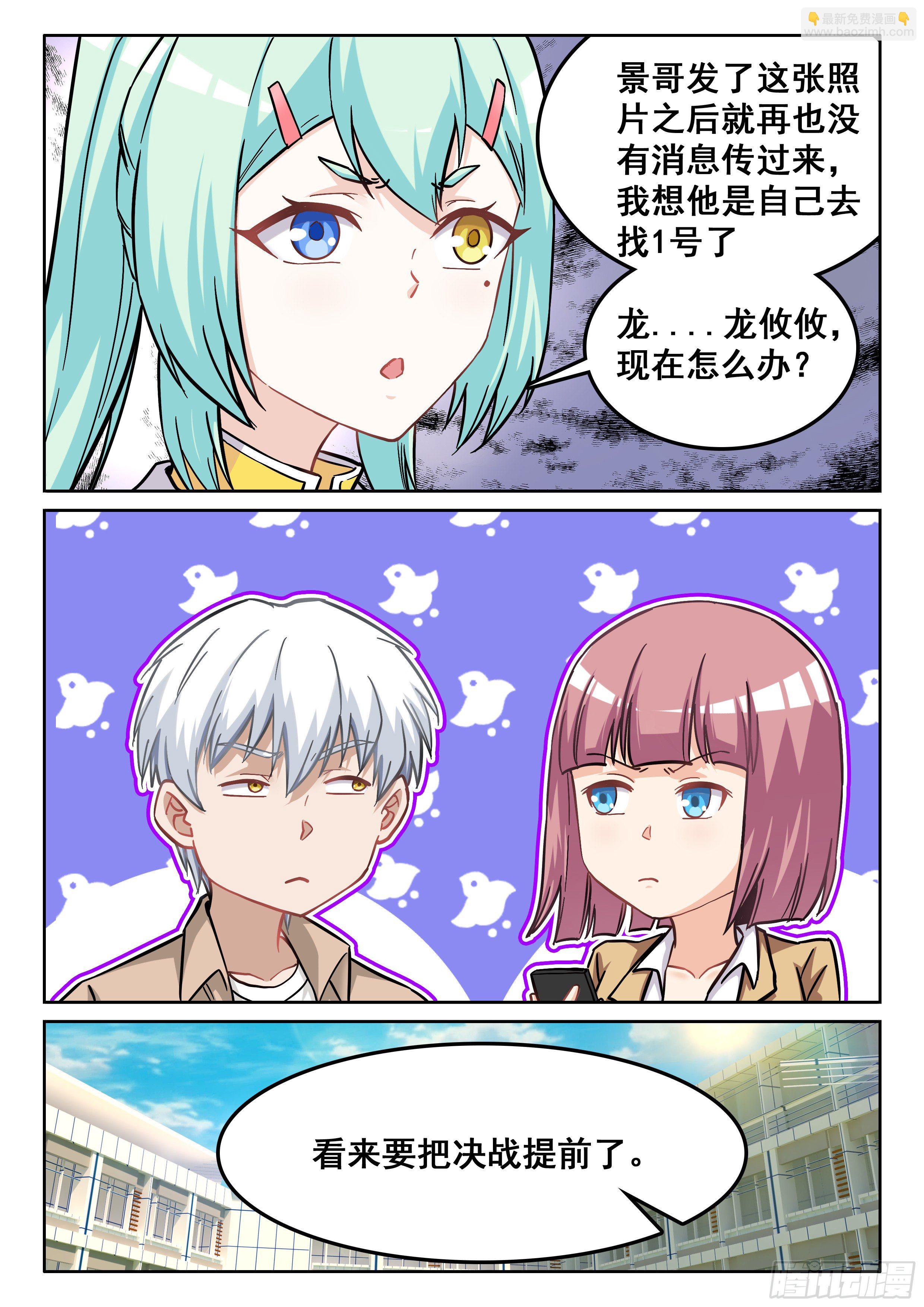 🍴究极装逼系统 114 见面 第15页
