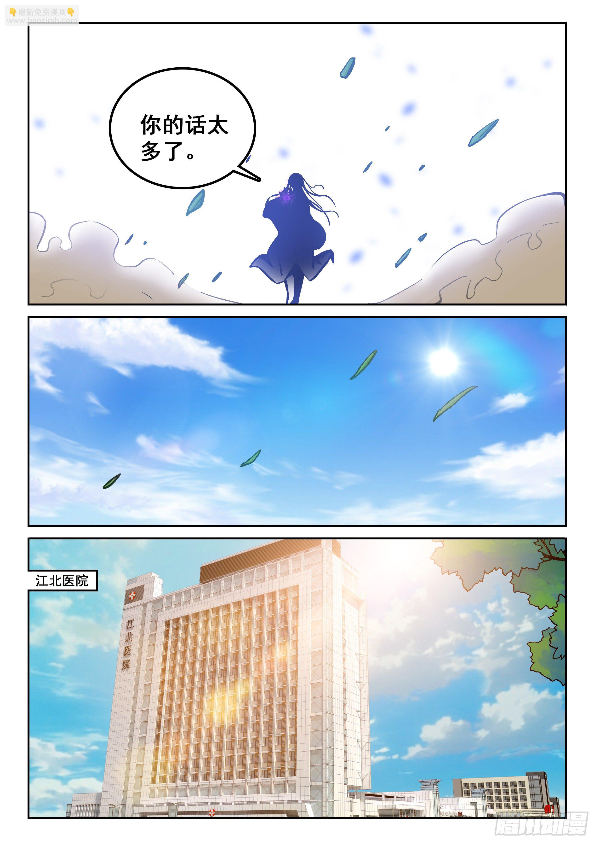 🍴究极装逼系统 114 见面 第7页