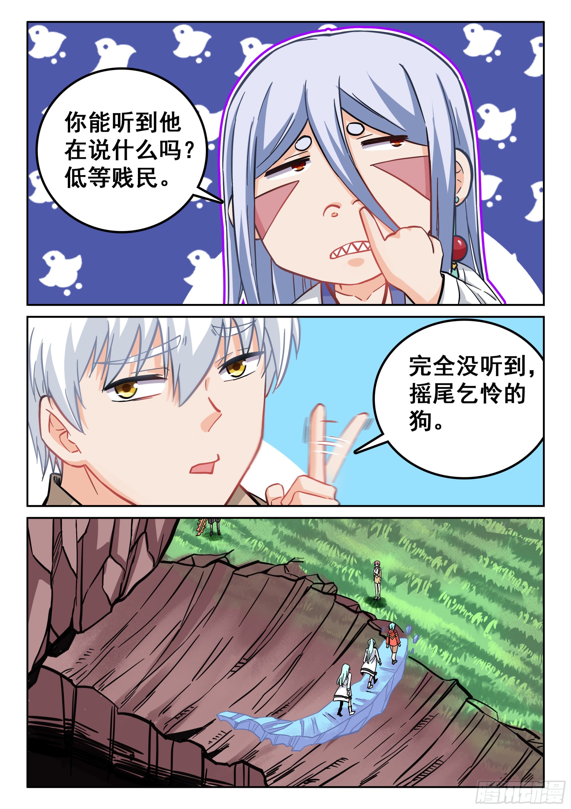 🍴究极装逼系统 116 初战 第10页