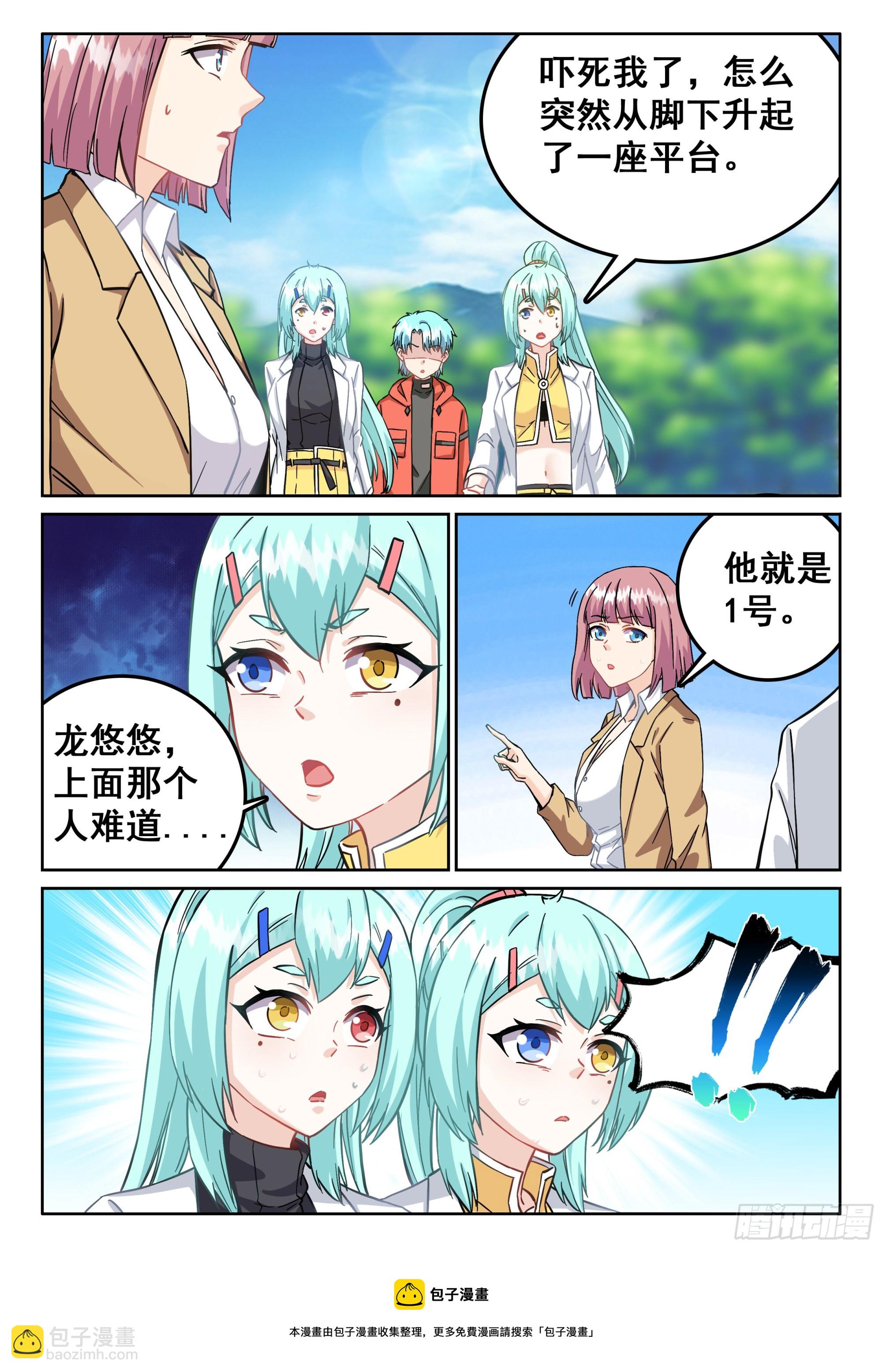 🍴究极装逼系统 116 初战 第11页