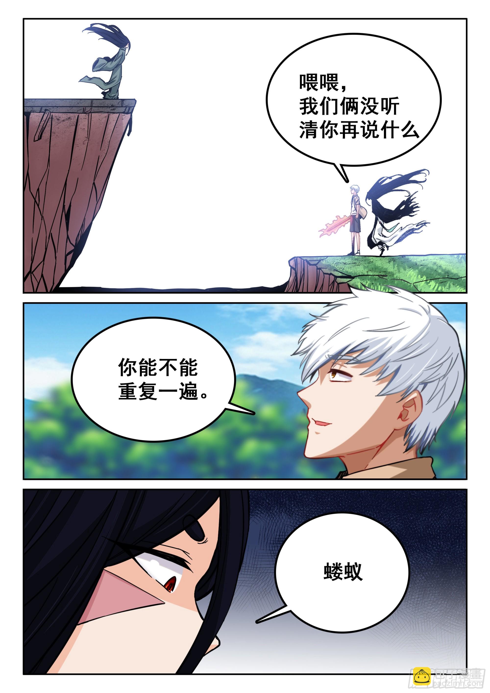 🍴究极装逼系统 116 初战 第12页