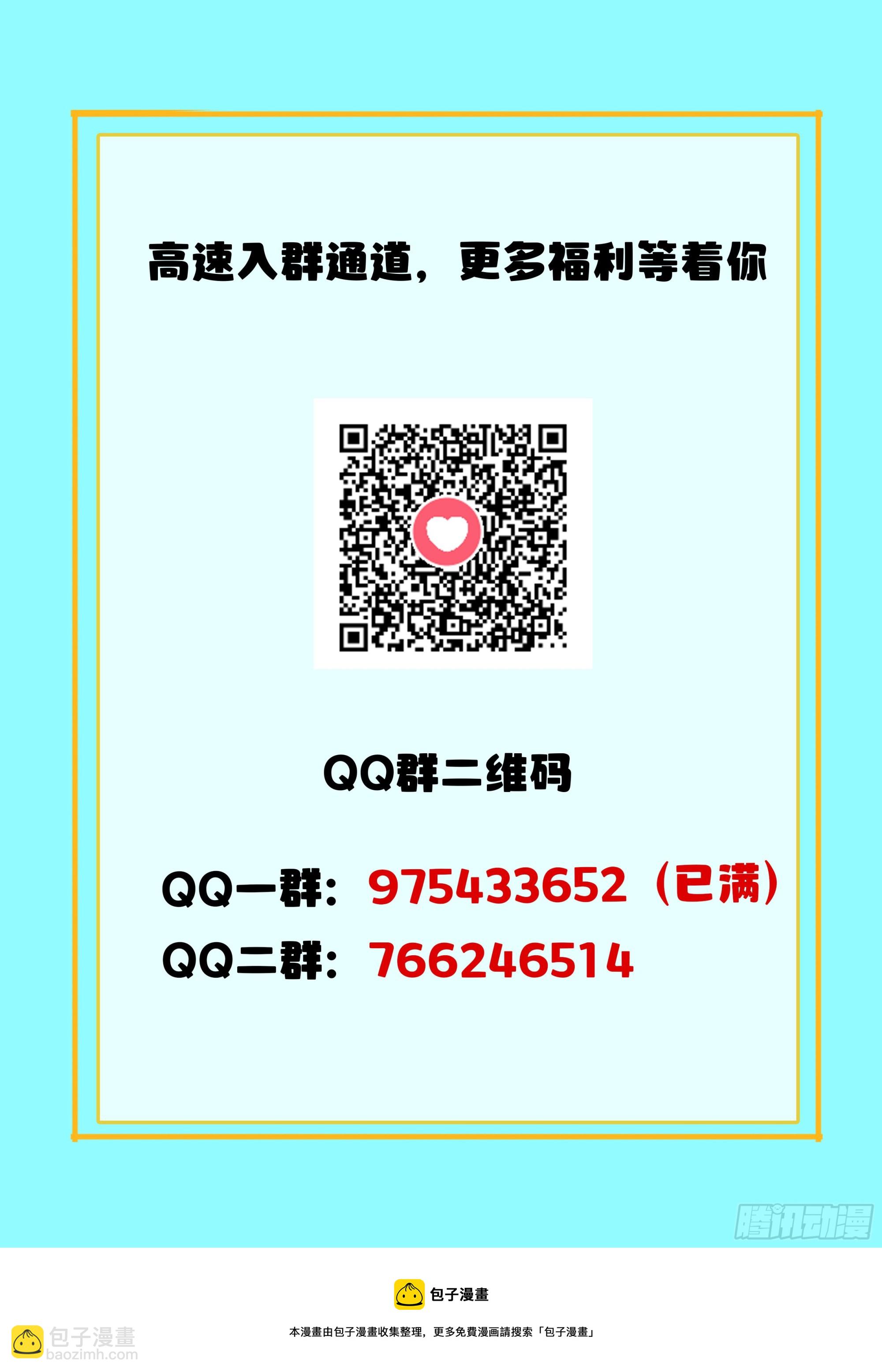 🍴究极装逼系统 116 初战 第15页