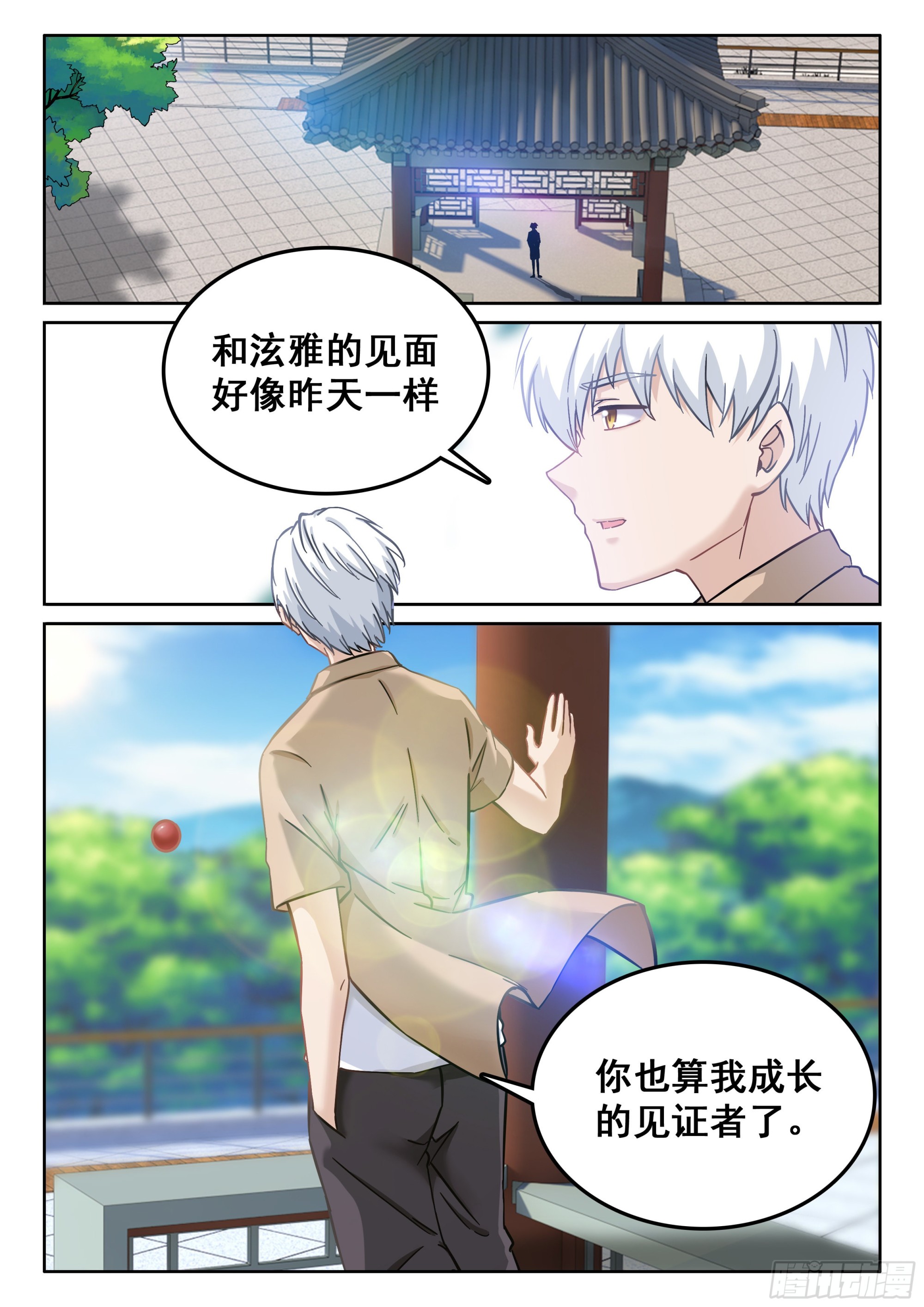 🍴究极装逼系统 116 初战 第3页