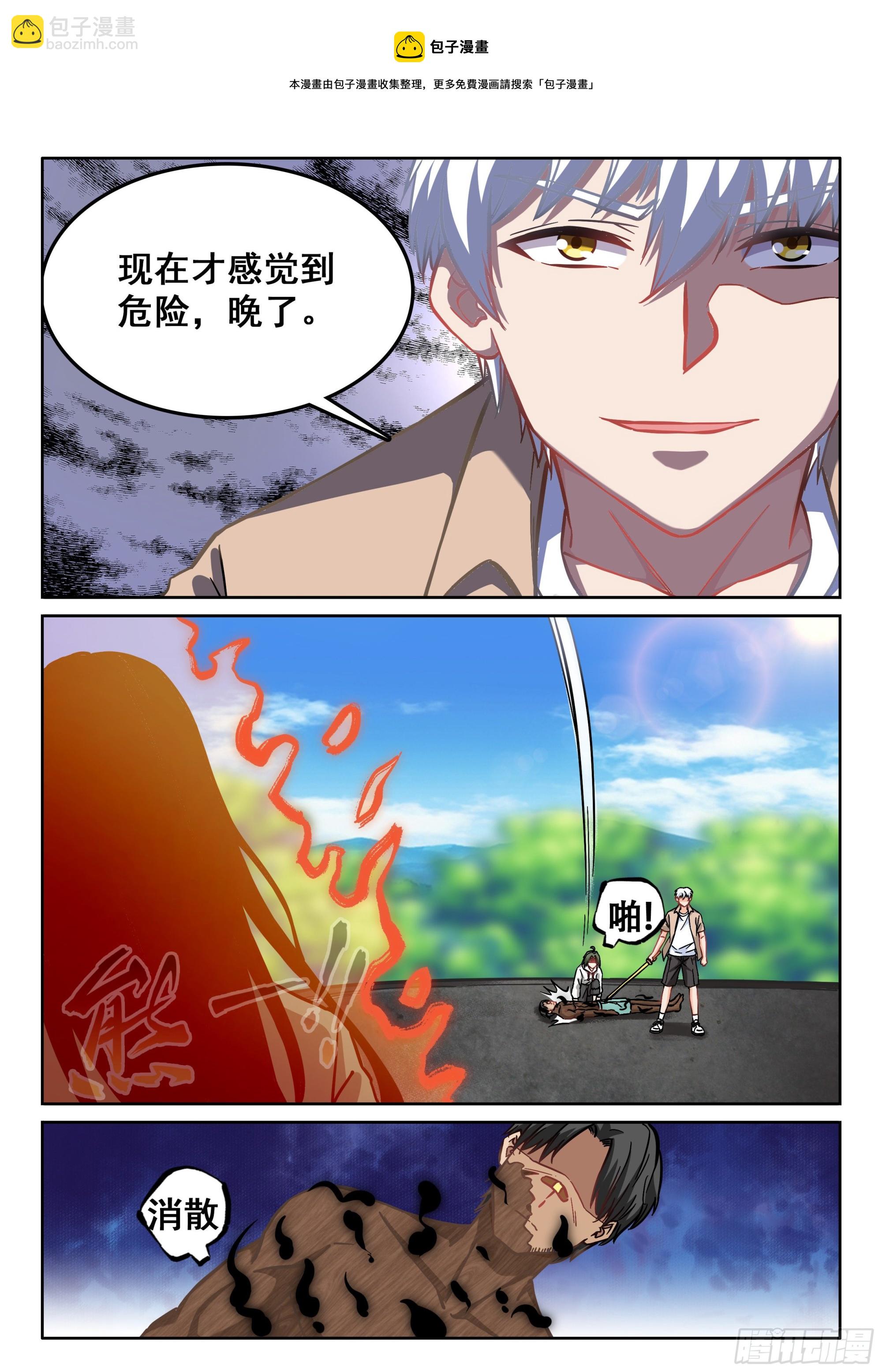 🍴究极装逼系统 118 情报 第11页