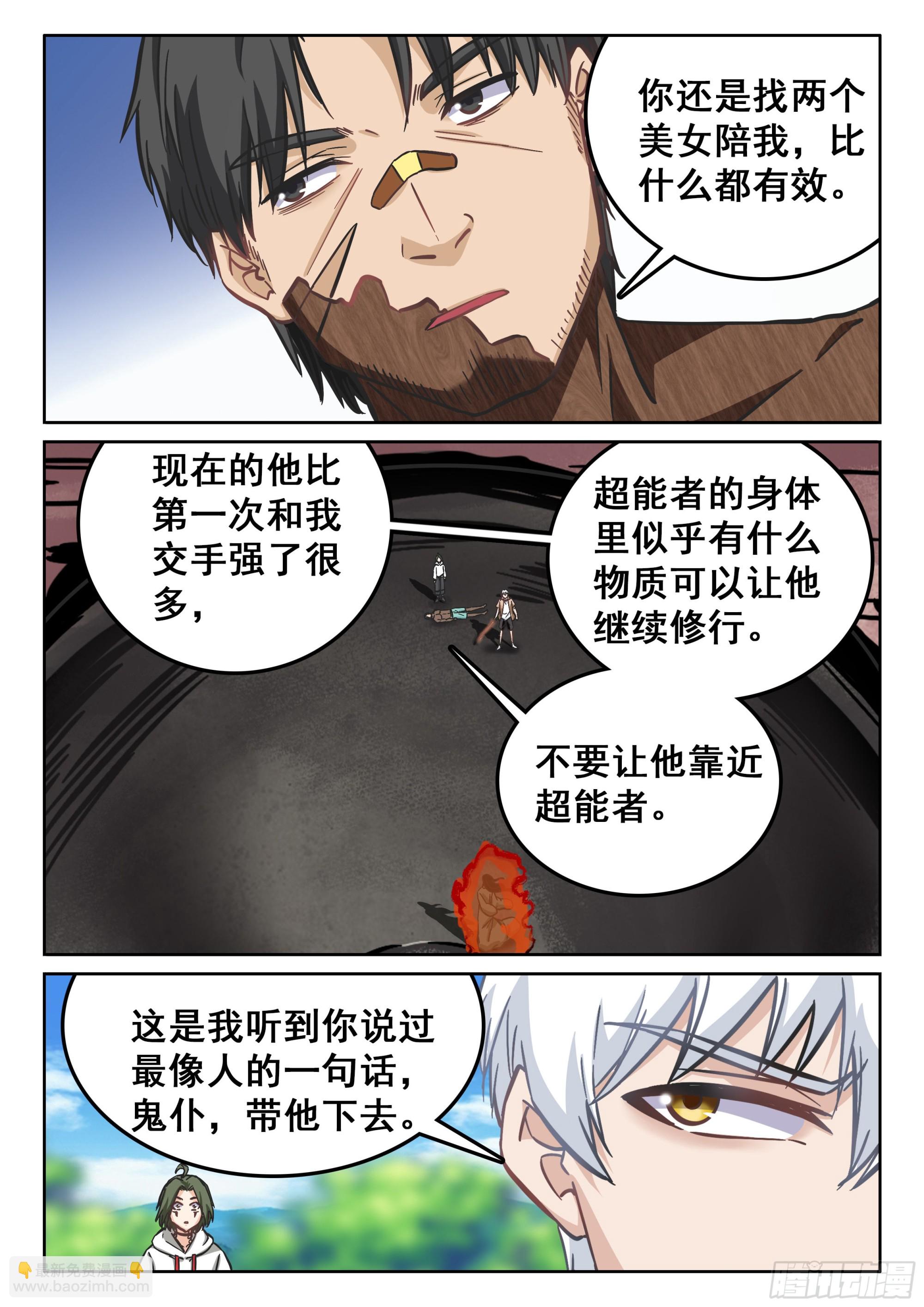 🍴究极装逼系统 118 情报 第12页
