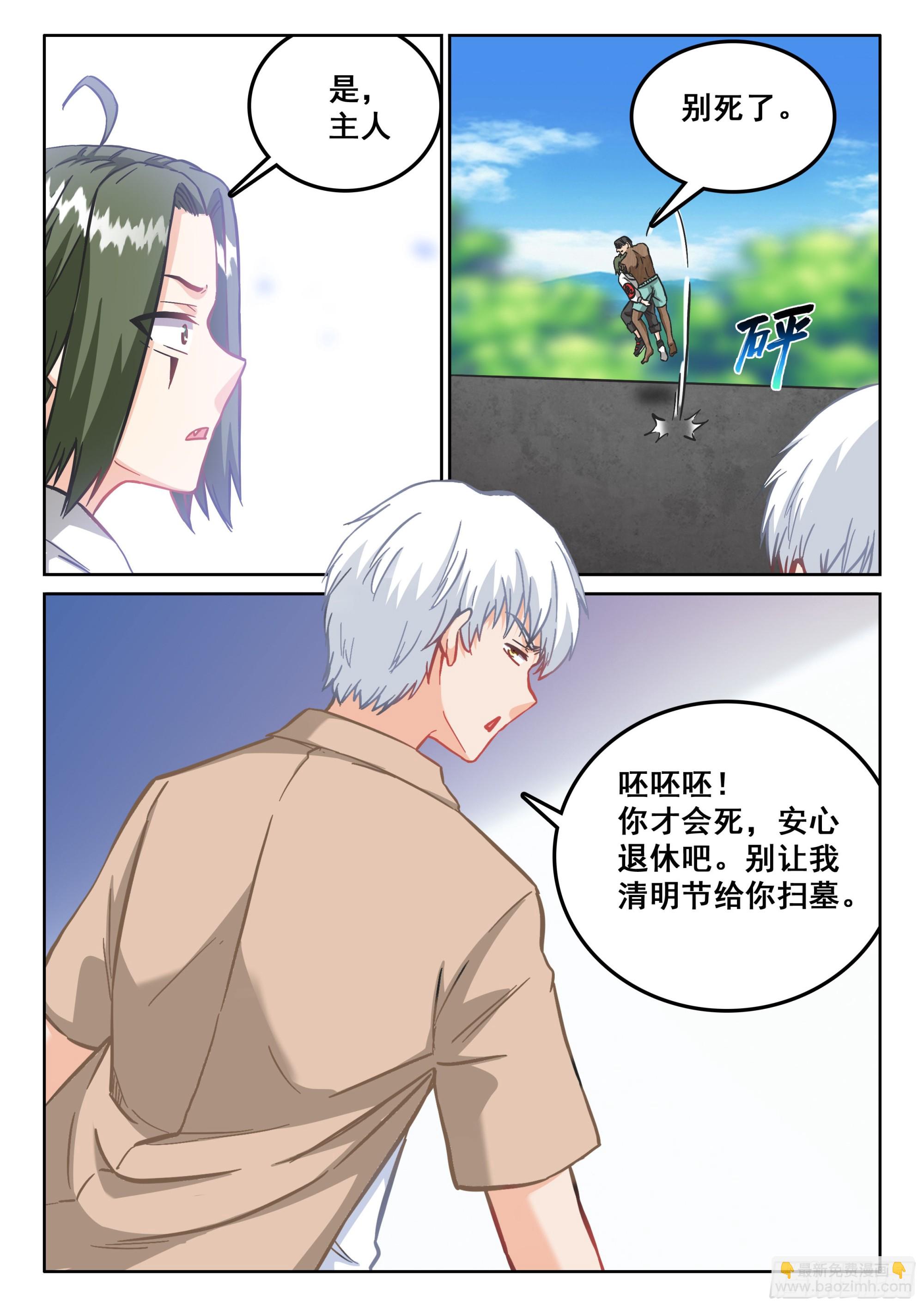 🍴究极装逼系统 118 情报 第13页